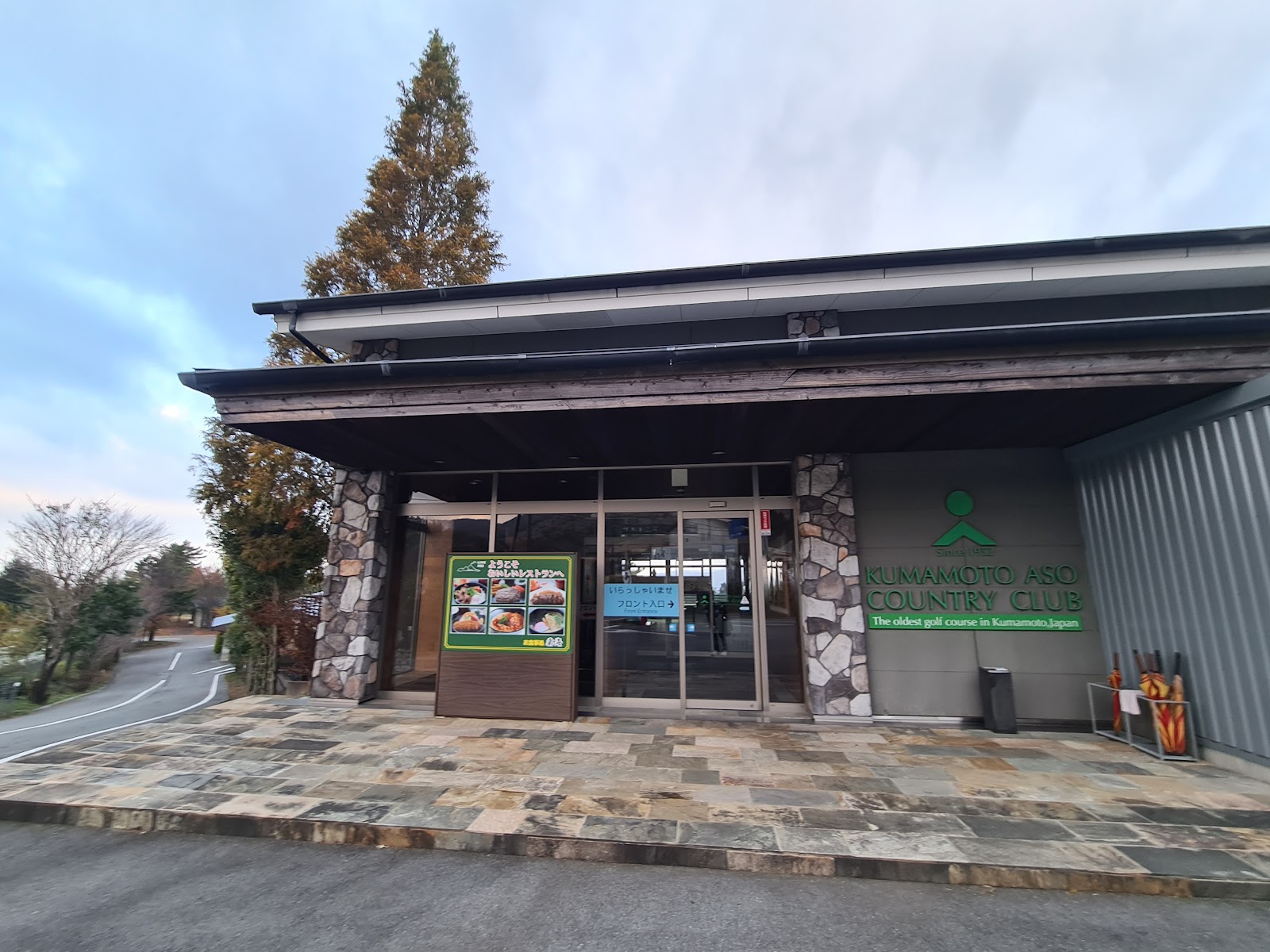 Kumamoto Aso Country Club Yu-no-tani Course - 6