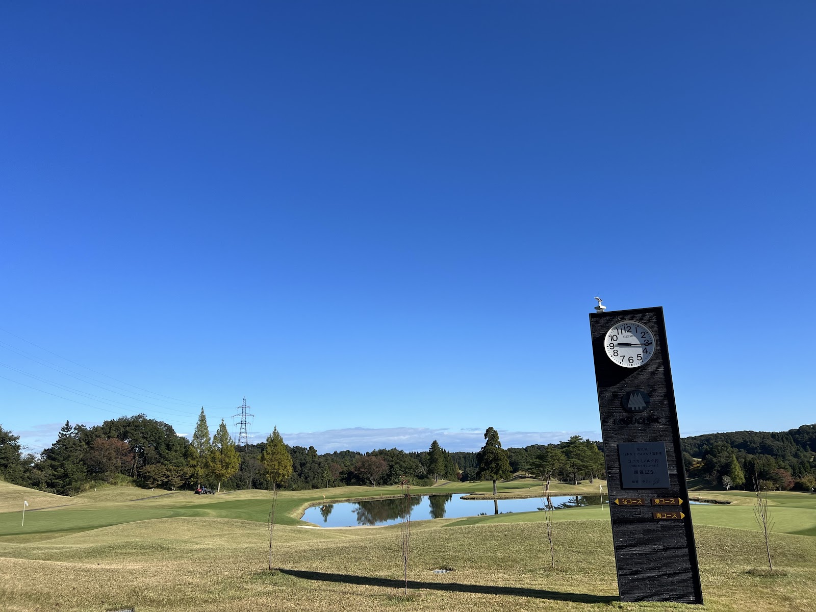 Kosugi Country Club - 2