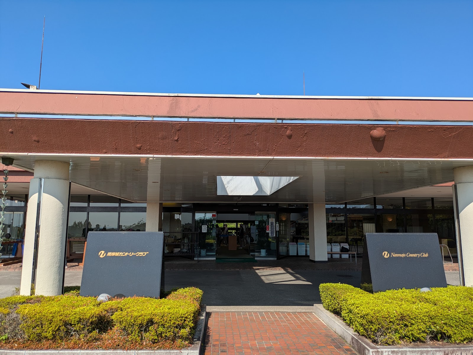 Manago Country Club - 5