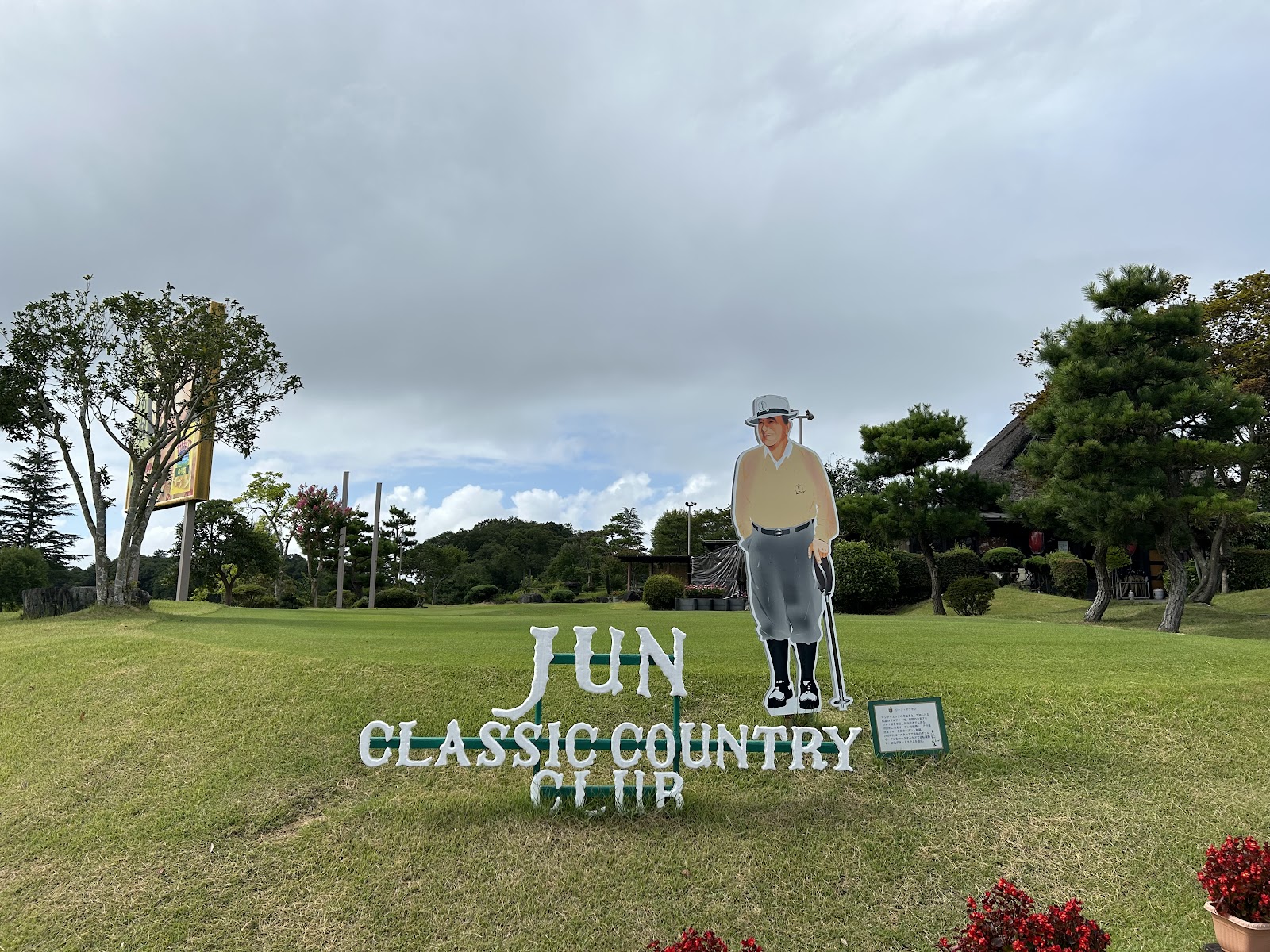 Jun Classic Country Club - 4