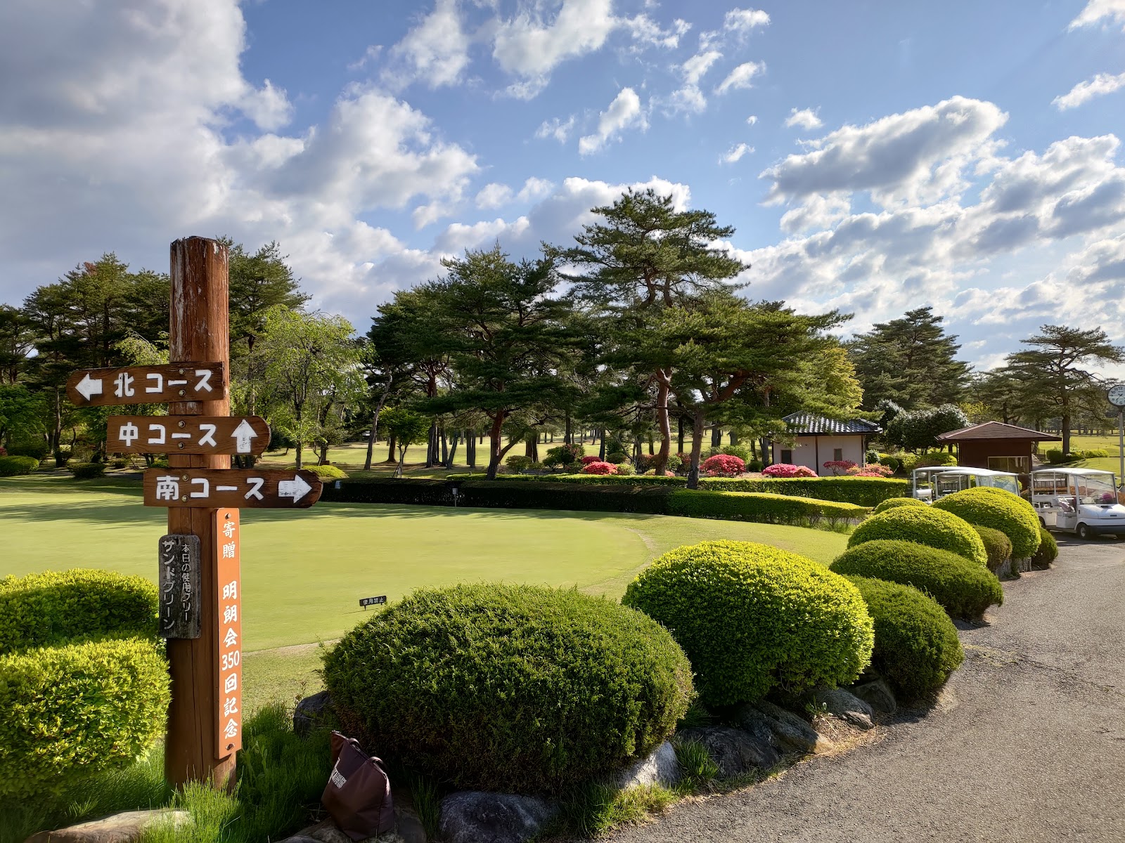 Shiobara Country Club - 6