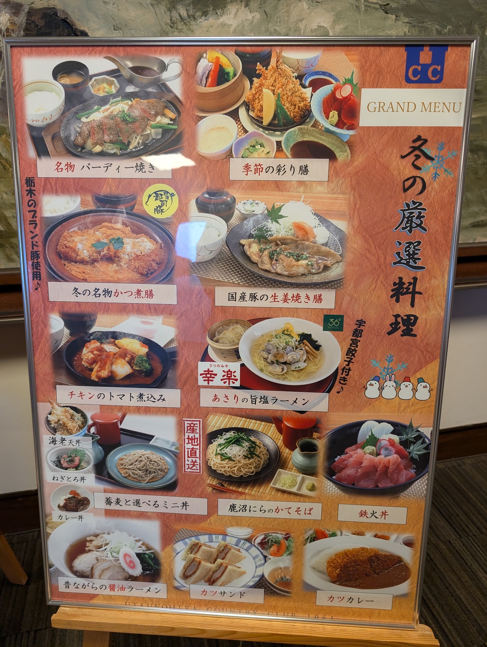Utsunomiya Country Club - 5