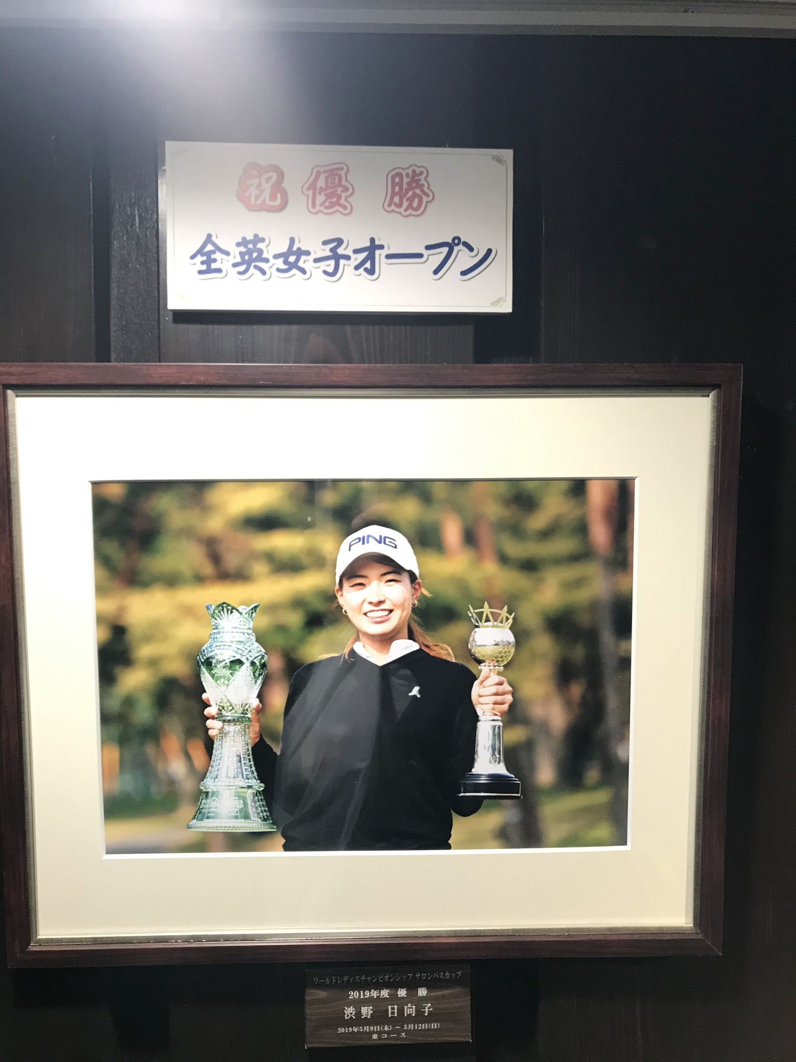 Ibaraki Golf Club - 6