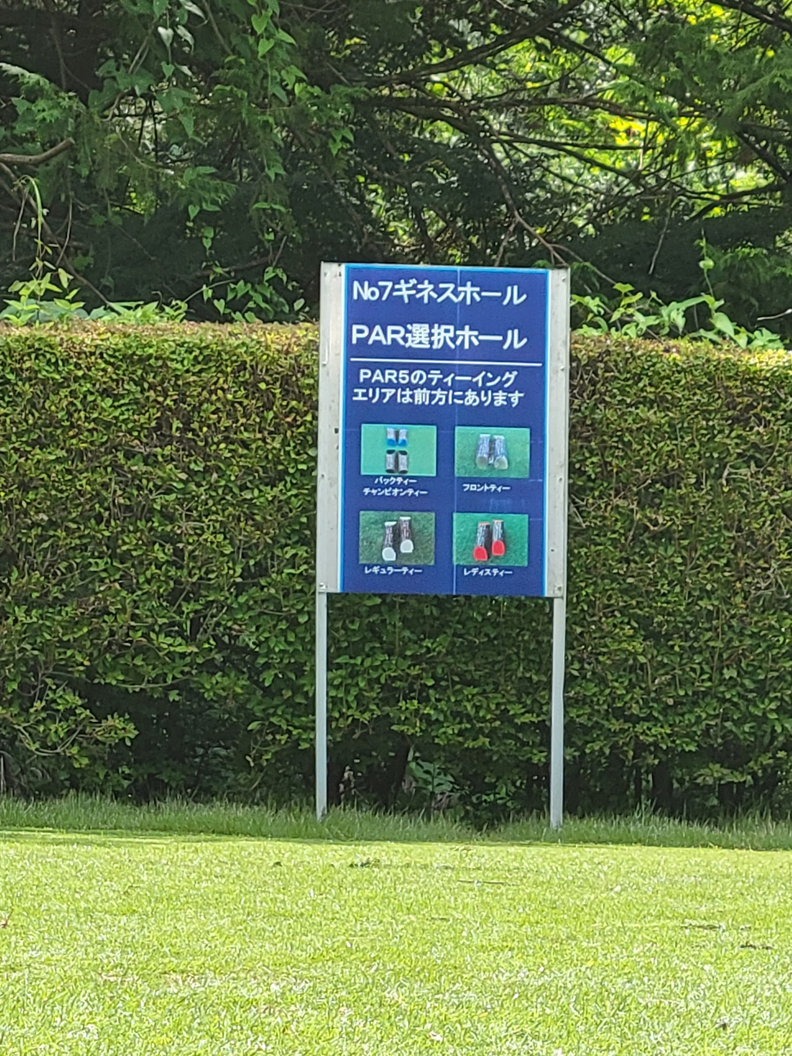 Satsuki Golf Club Sano Course - 6