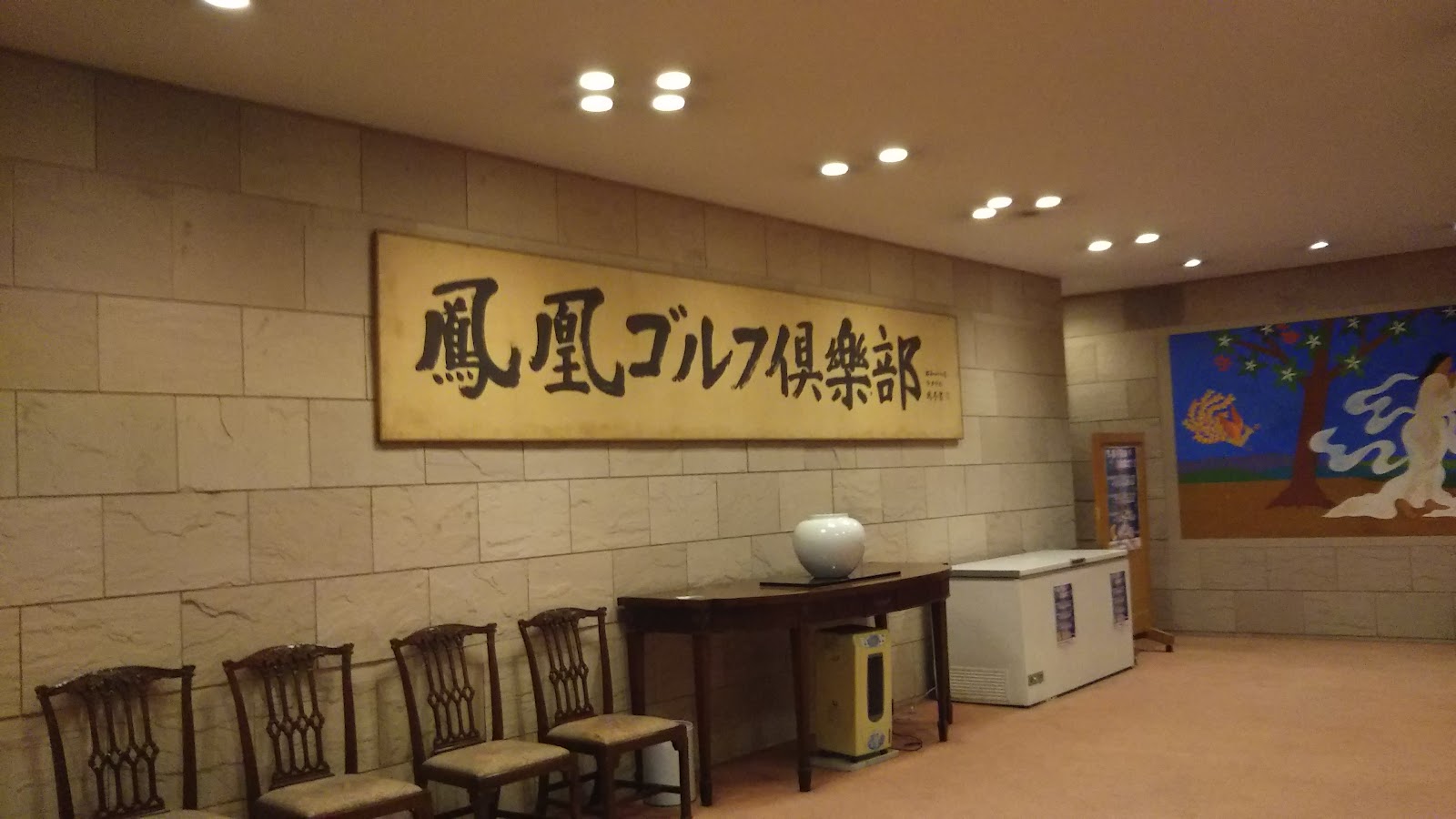 Hōō Golf Club - 6