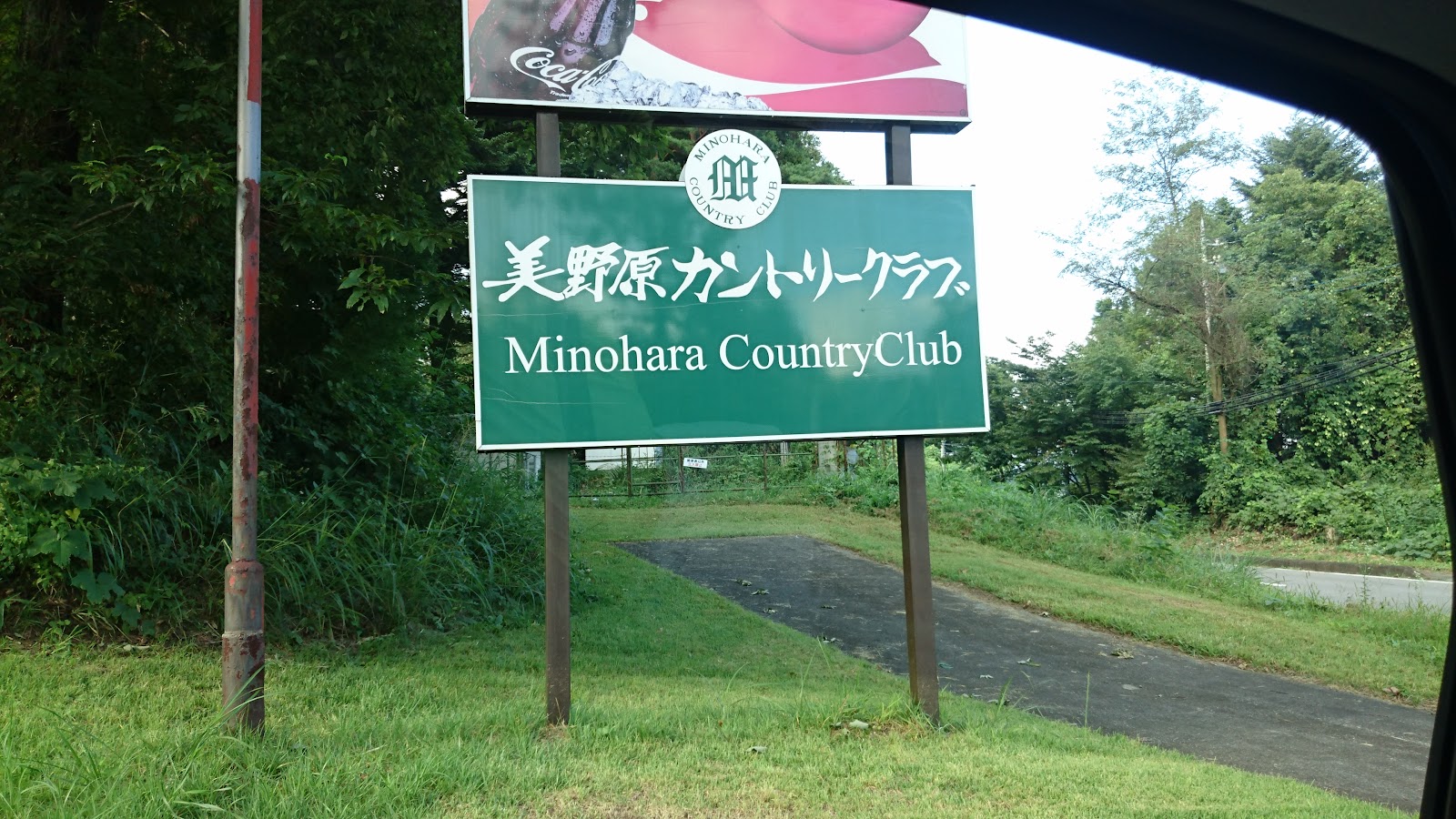 Minohara Country Club - 6