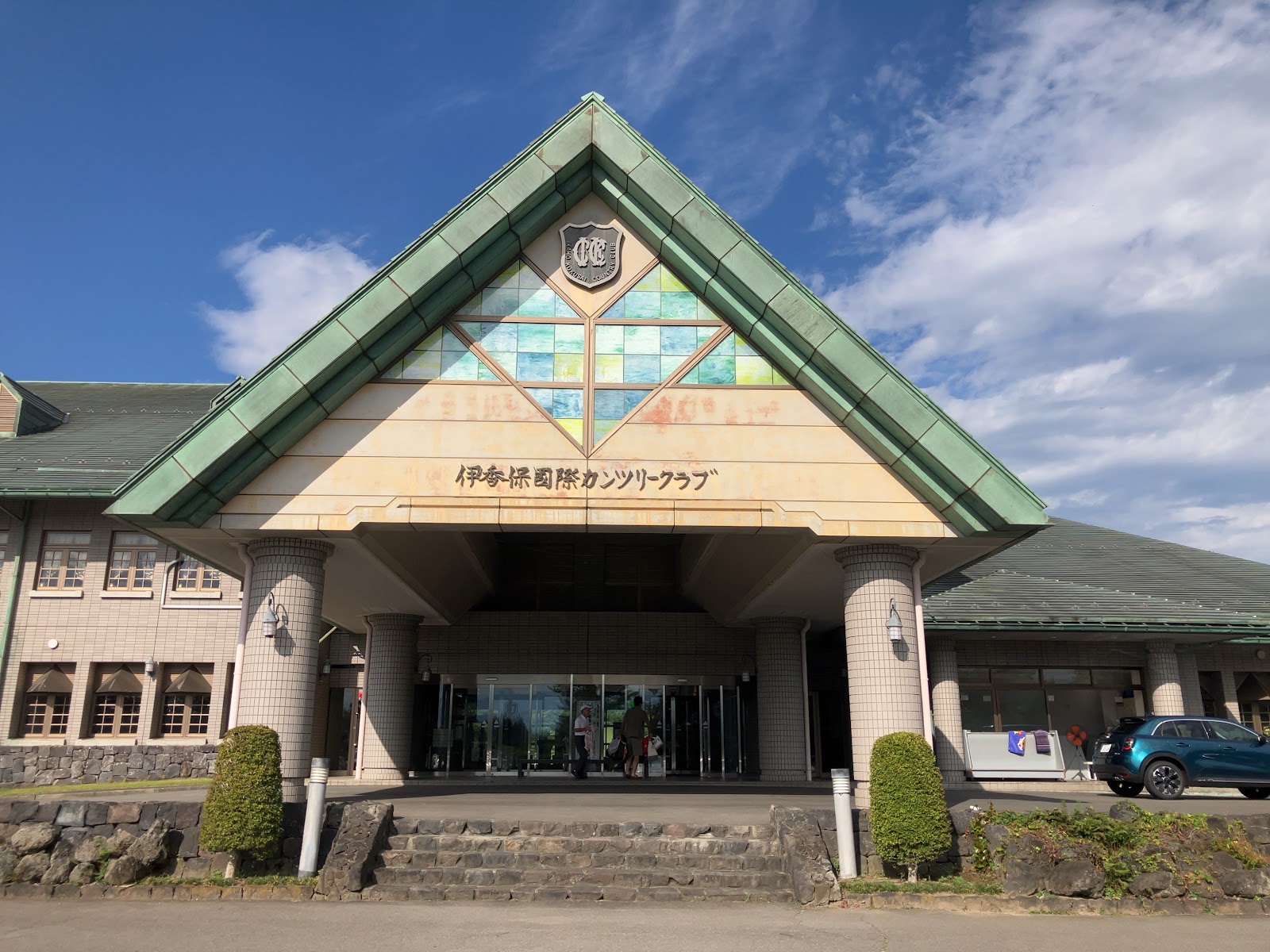 Ikaho International Country Club - 3