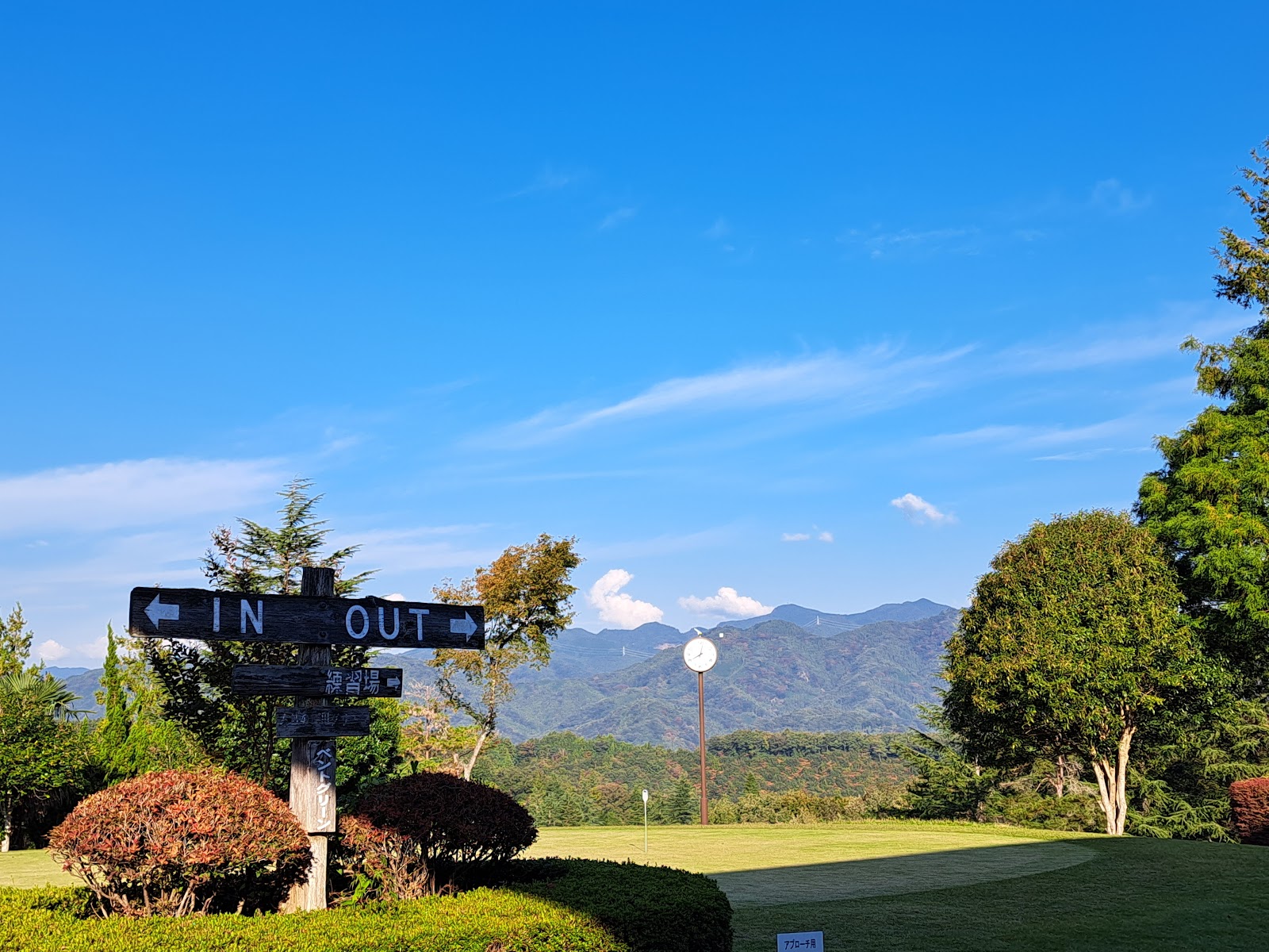 Tōto Chichibu Country Club - 3