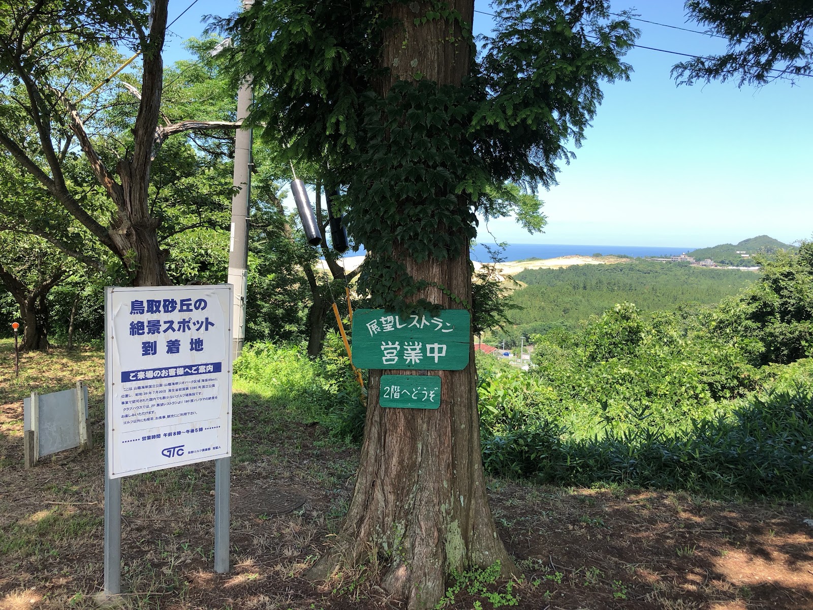 Tottori Golf Club - 5