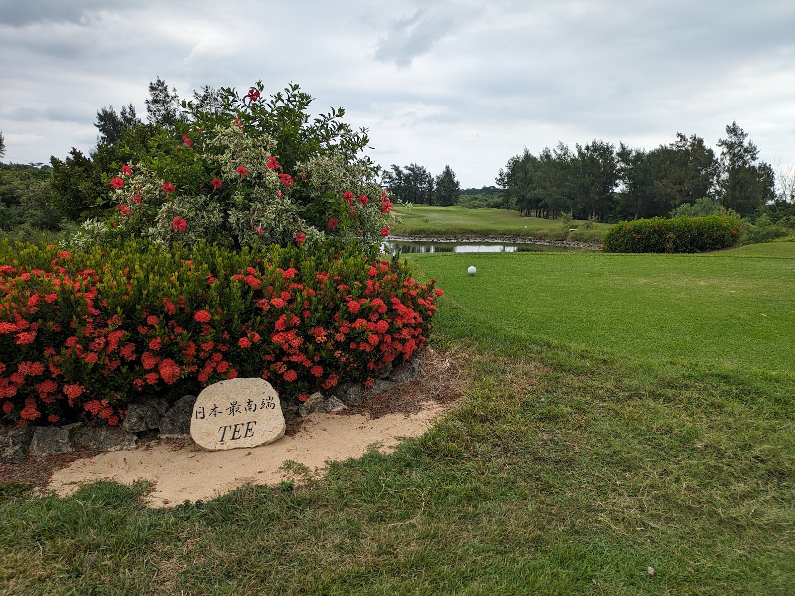 Risonale Kohama Island Country Club - 2