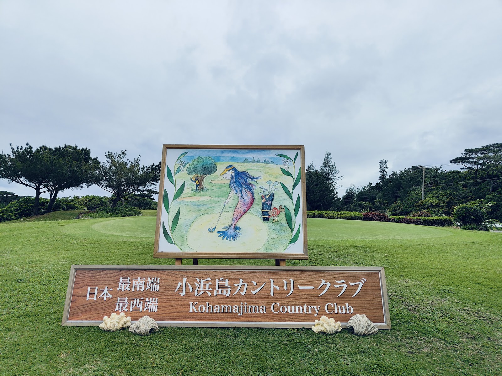Risonale Kohama Island Country Club - 5