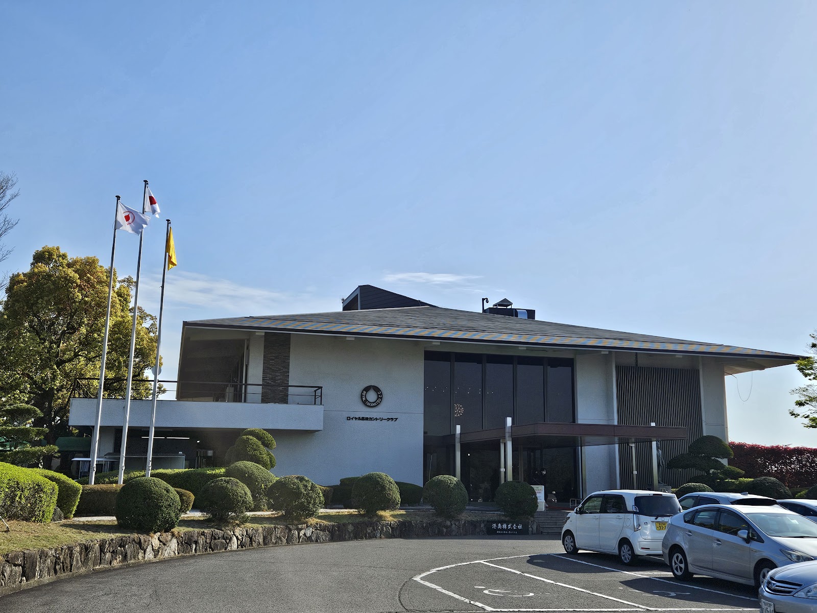 Royal Takamatsu Country Club - 5