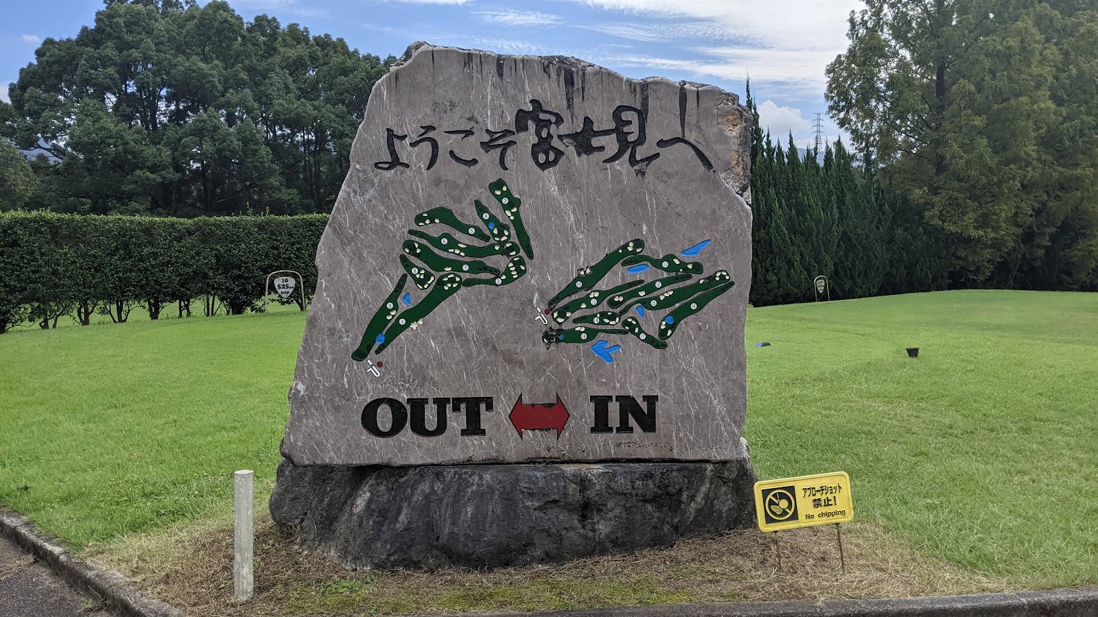 Ōita Fujimi Country Club - 4