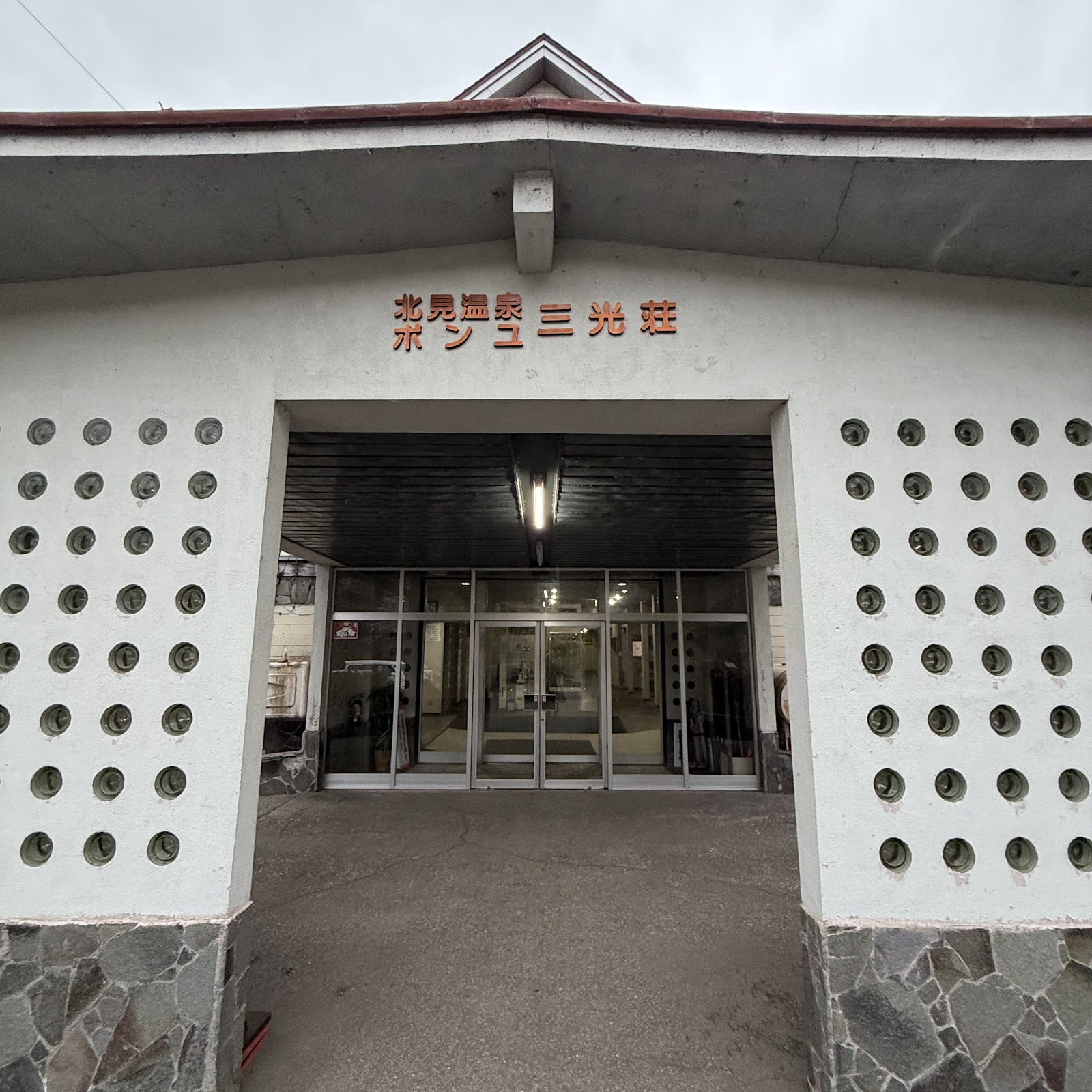 Kitami Hot Spring Golf Course - 2