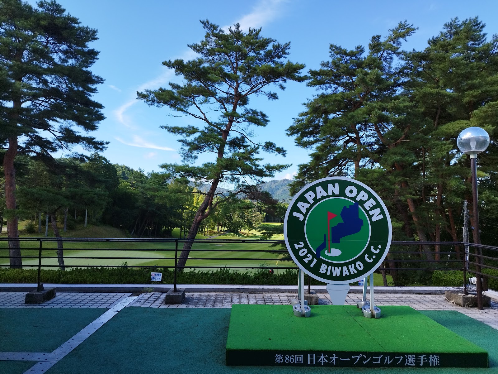 Biwako Country Club - 4