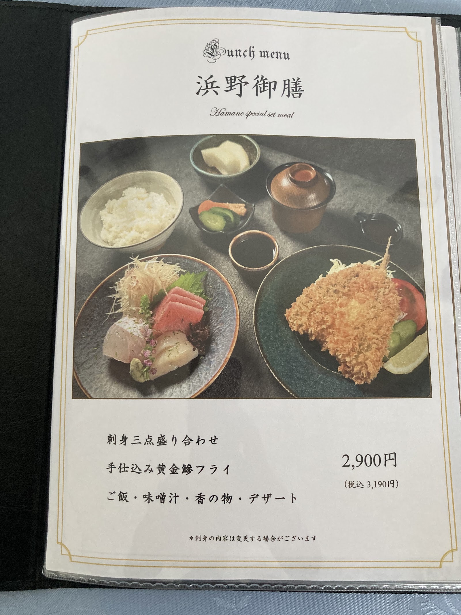 Hamano Golf Club - 5