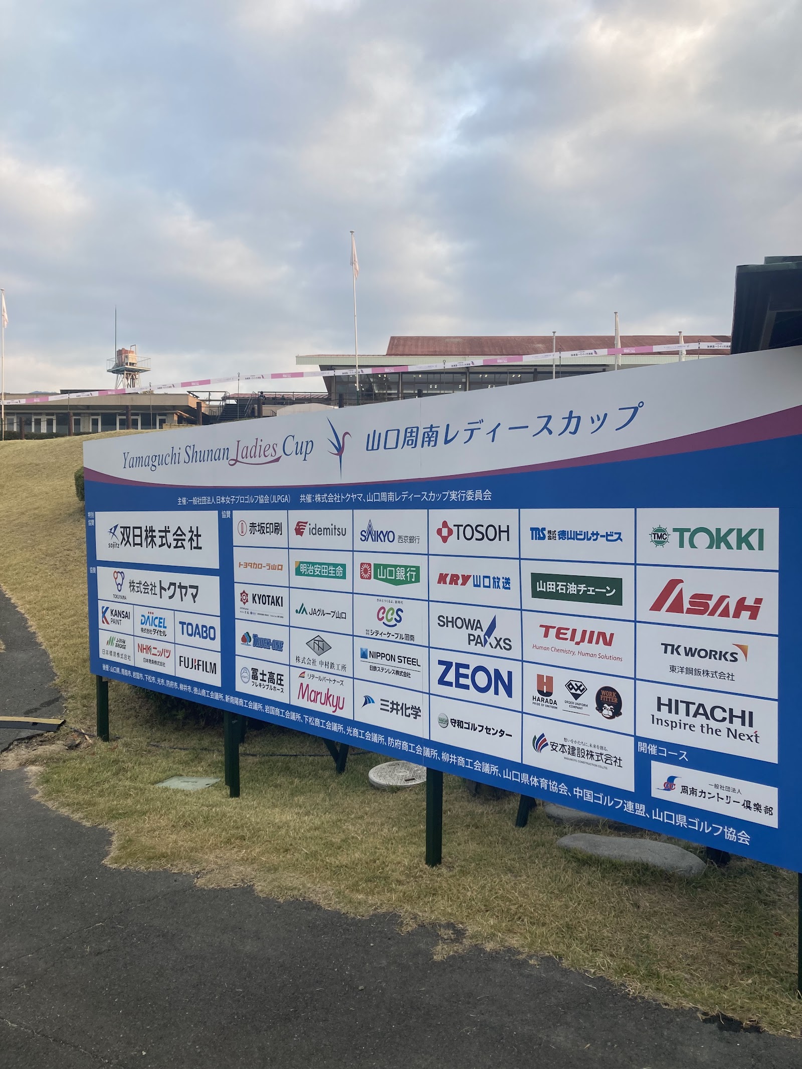 Shūnan Country Club - 6