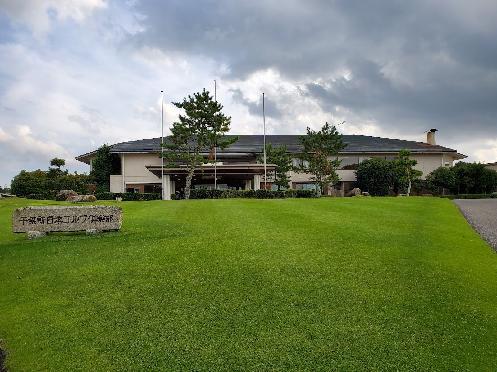 Chiba Shin-Nippon Golf Club - 3