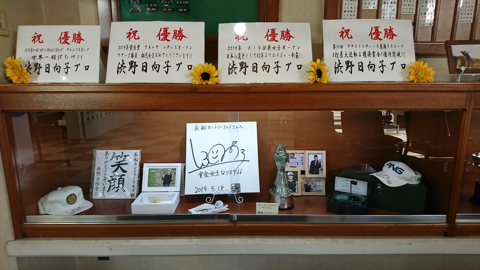 Osafune Country Club - 6
