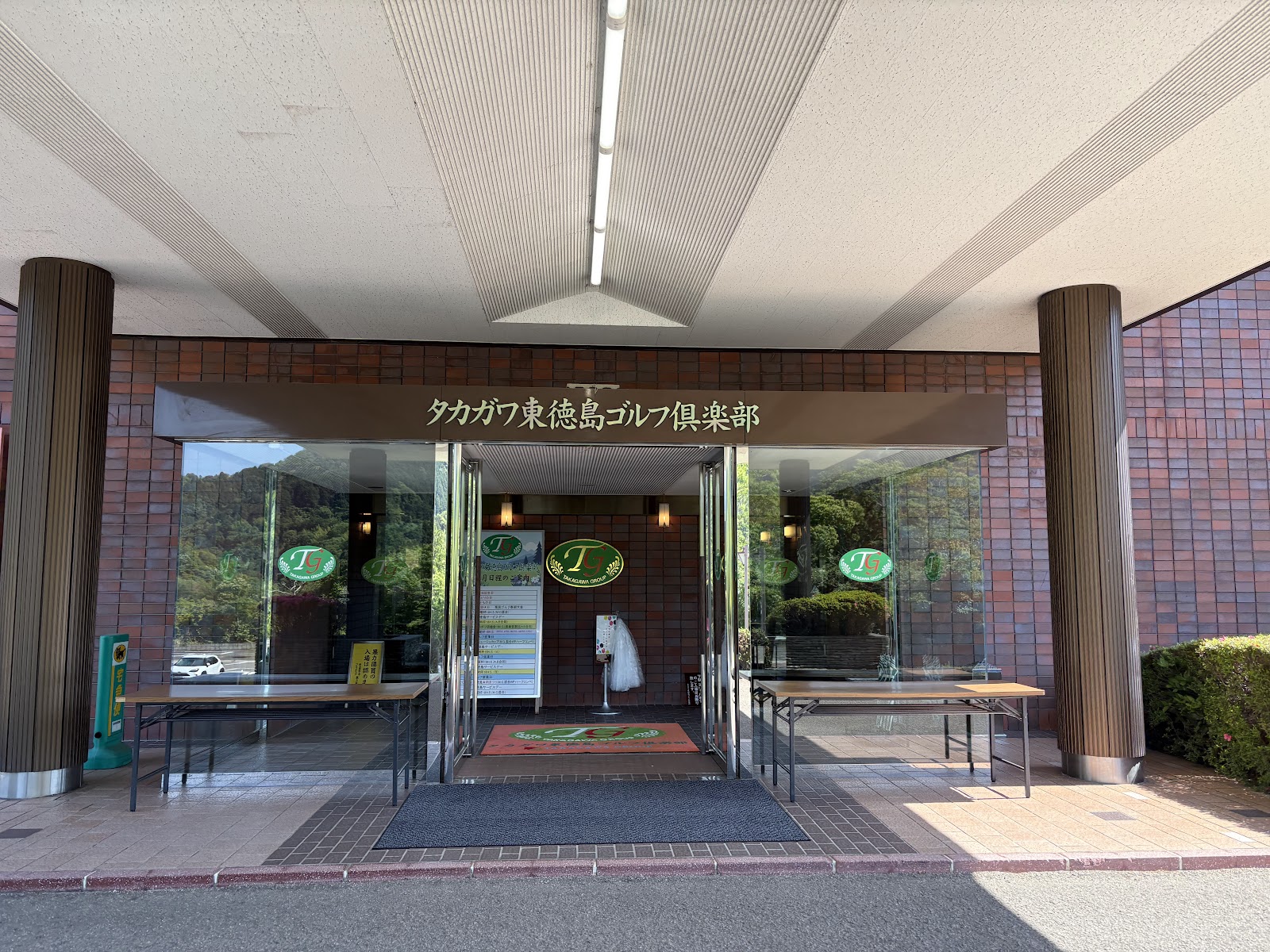 Takagawa Higashi-Tokushima Golf Club - 6