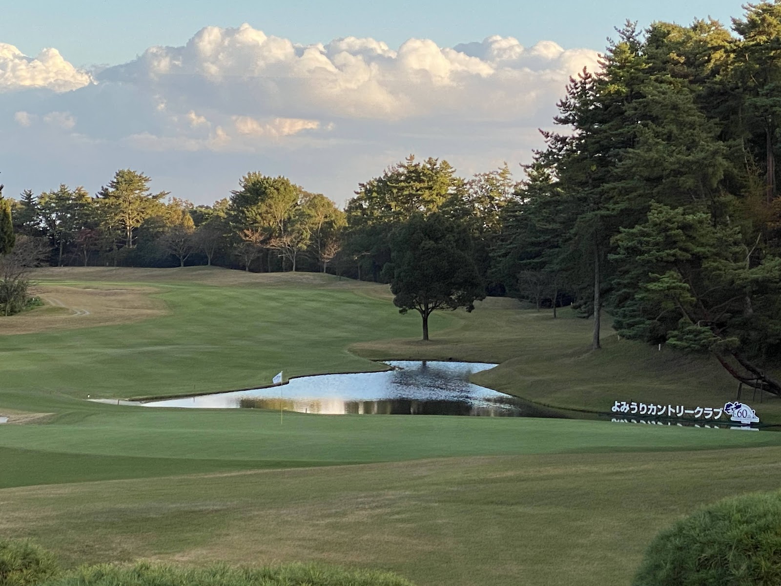Yomiuri Country Club