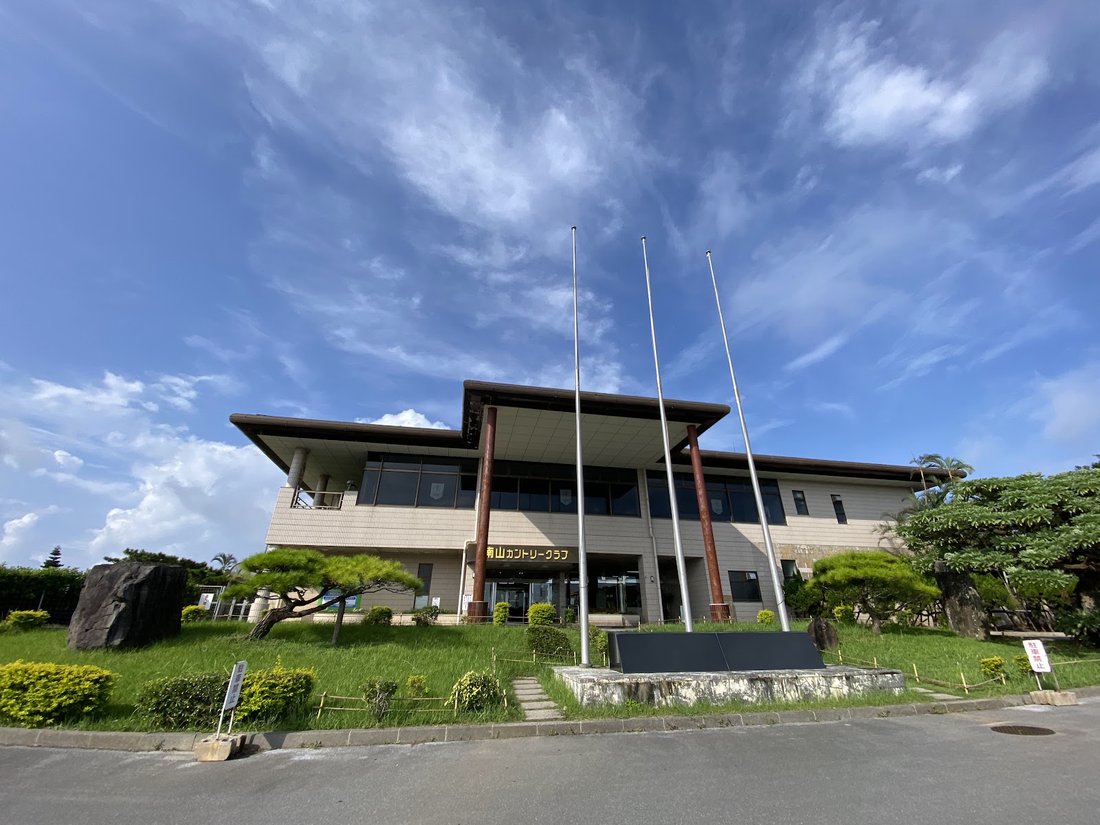 Minami-Yama Country Club - 3