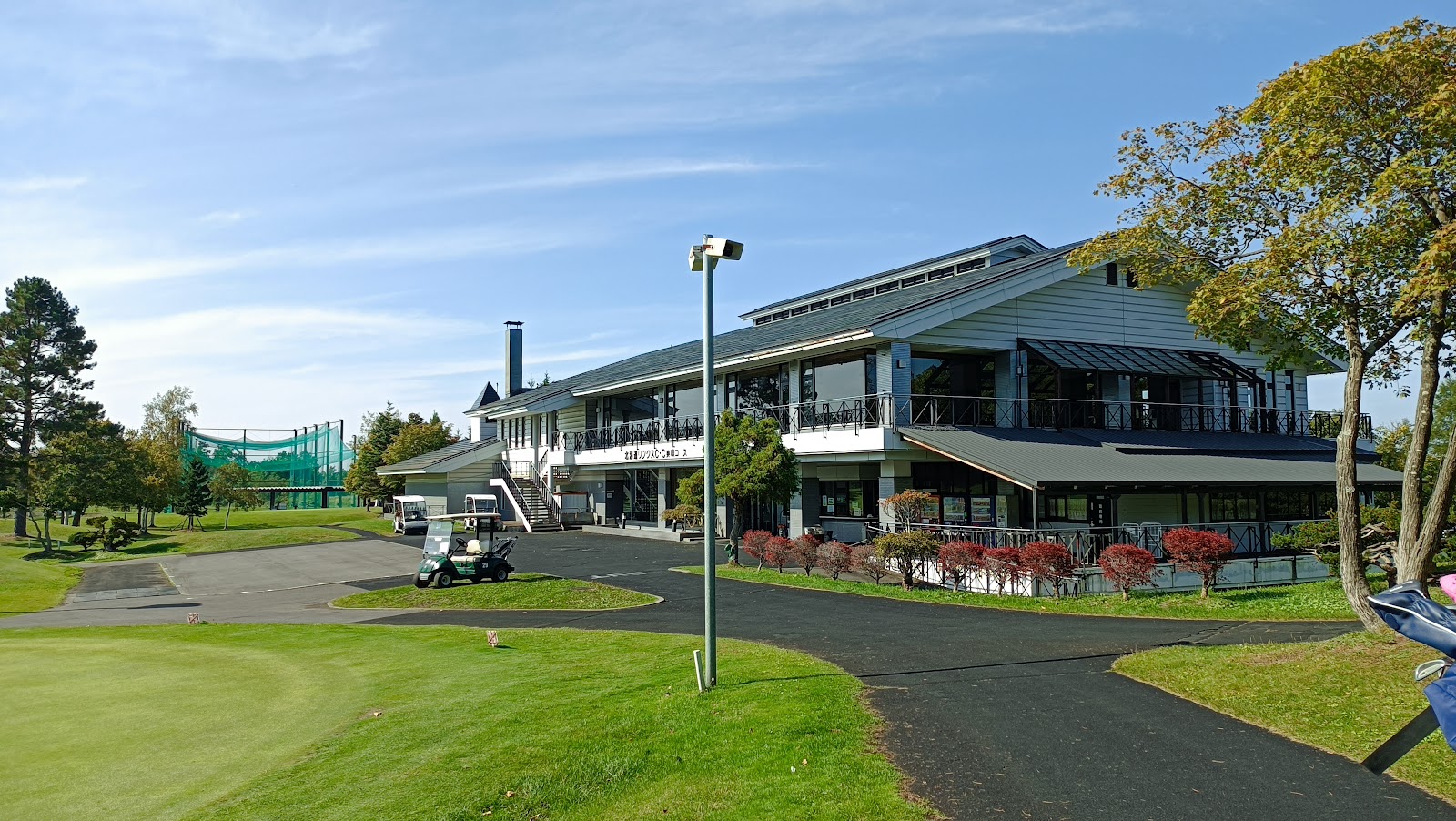 Hokkaido Links Country Club - 4