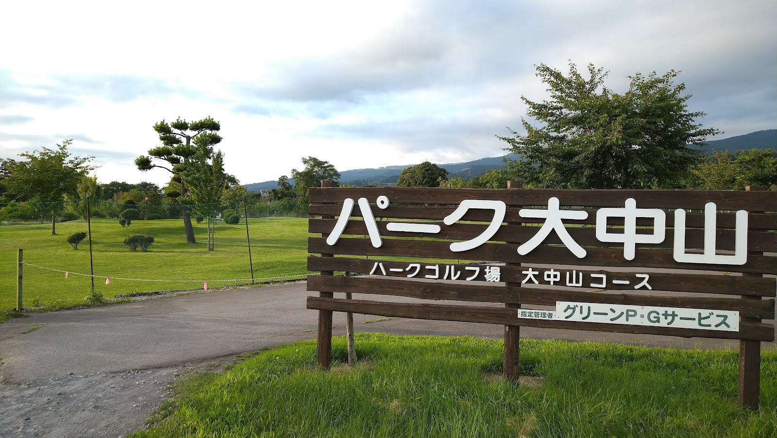 Park Daichuyama - 3