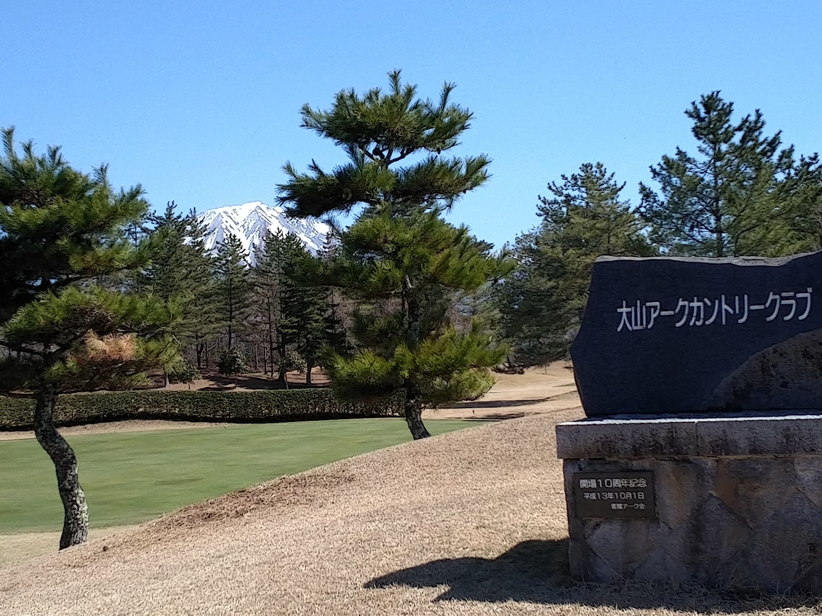 Daiyama Arc Country Club - 5