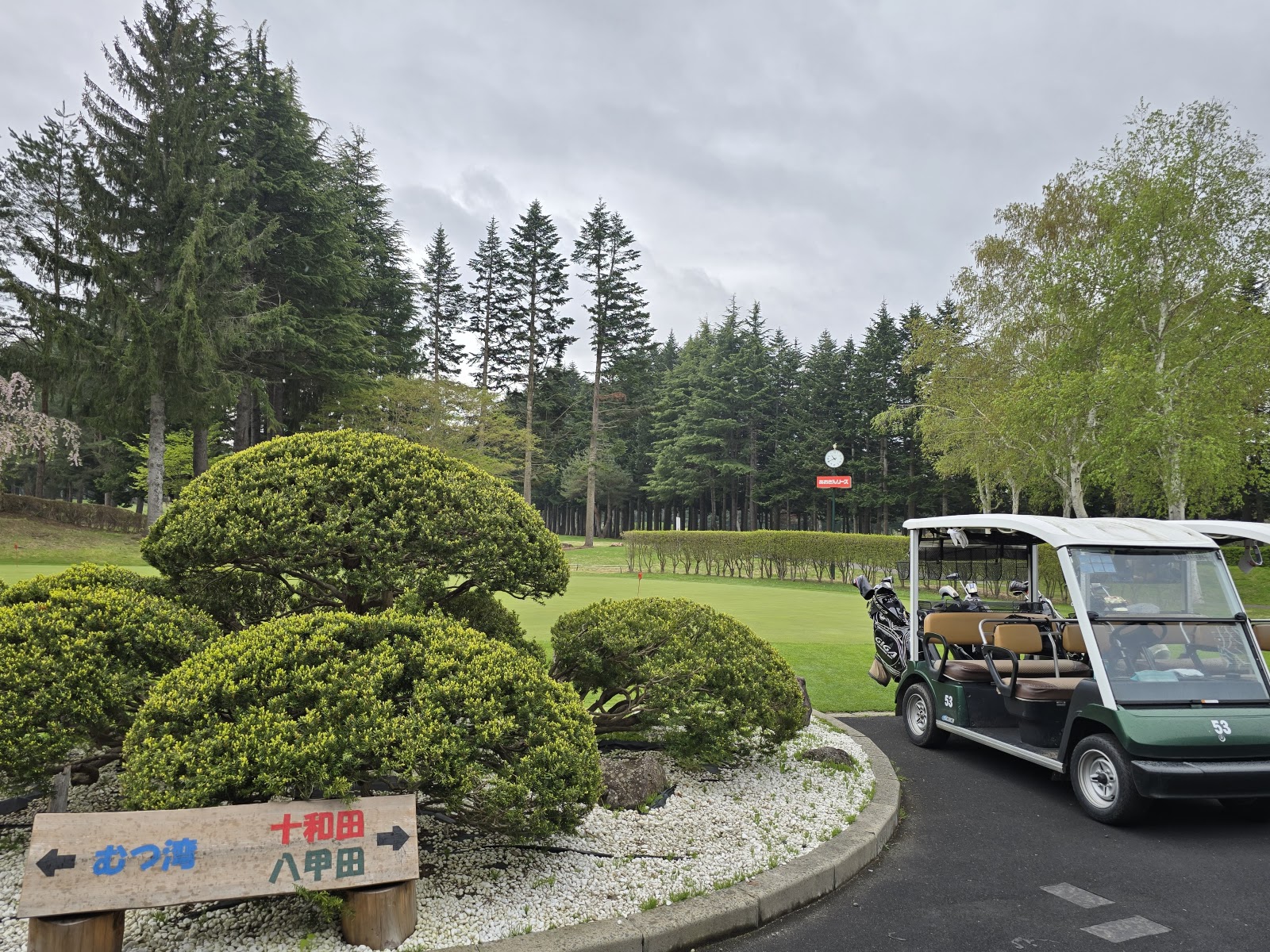 Aomori Golf Club - 6