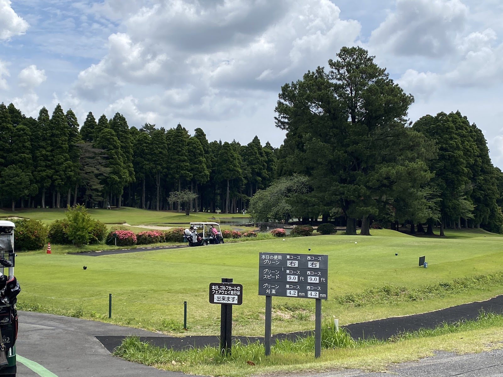 Higashi-Chiba Country Club - 2