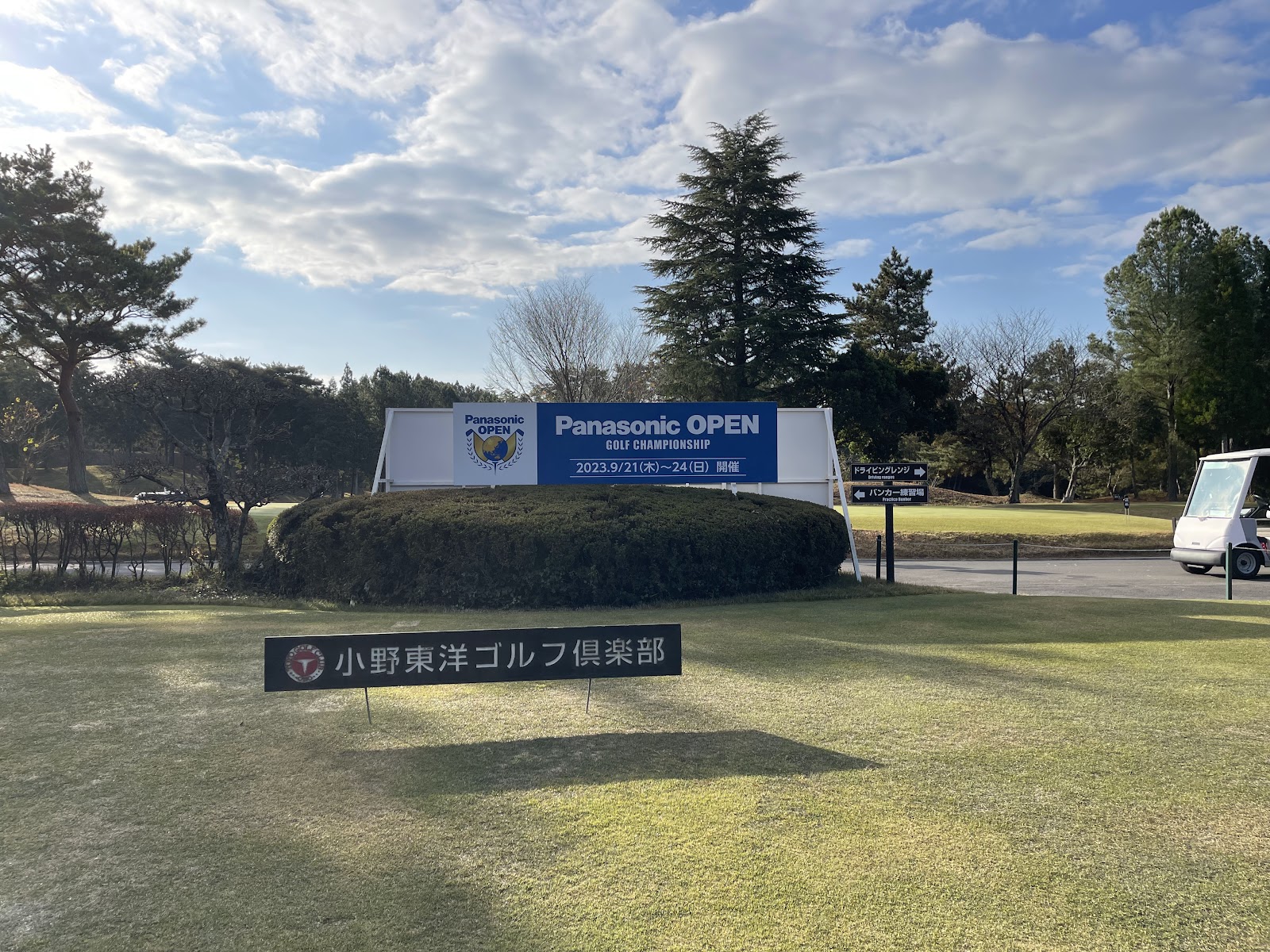 Ono Toyo Golf Club - 3
