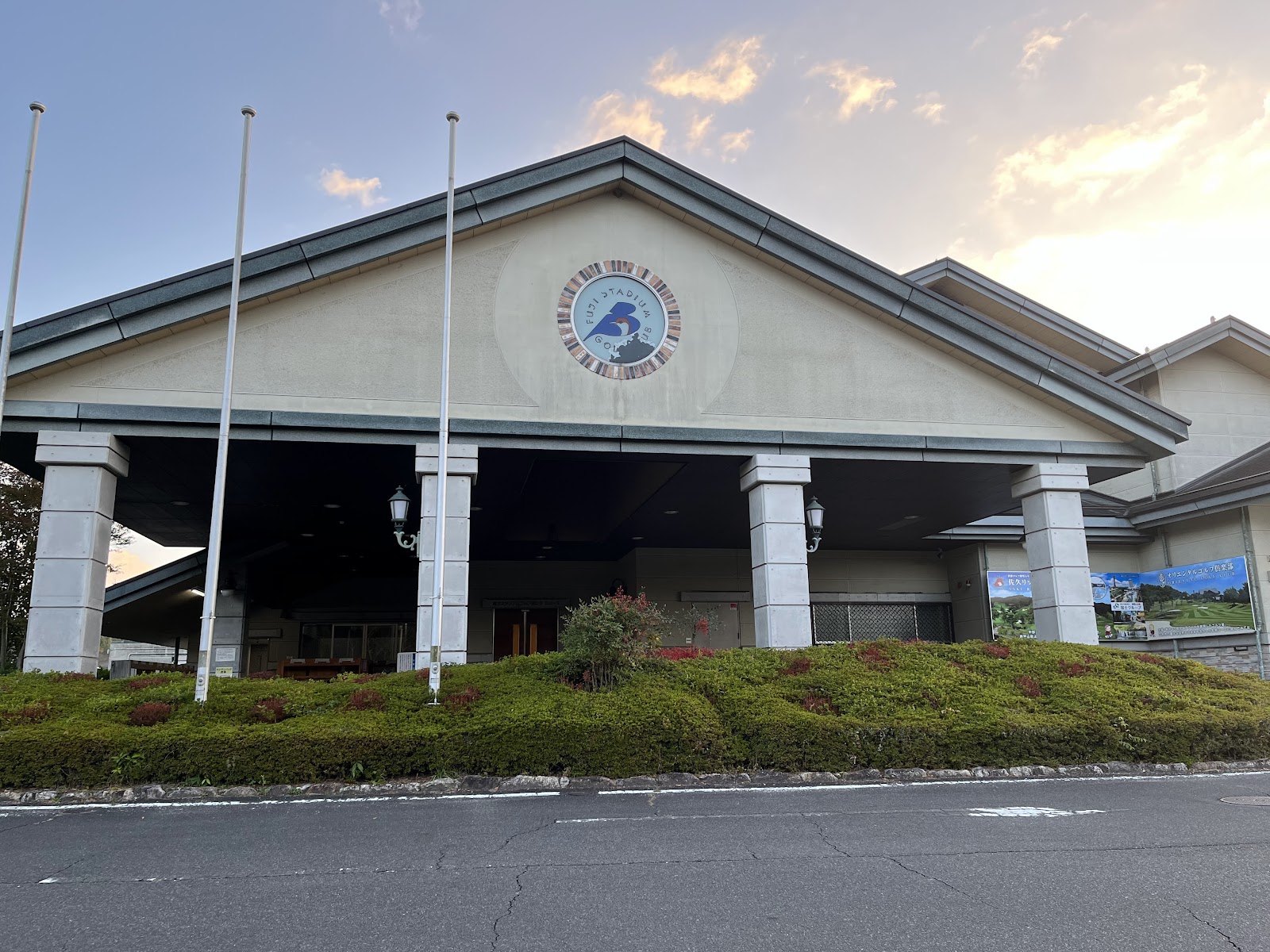 Fuji Stadium Golf Club North Course - 3