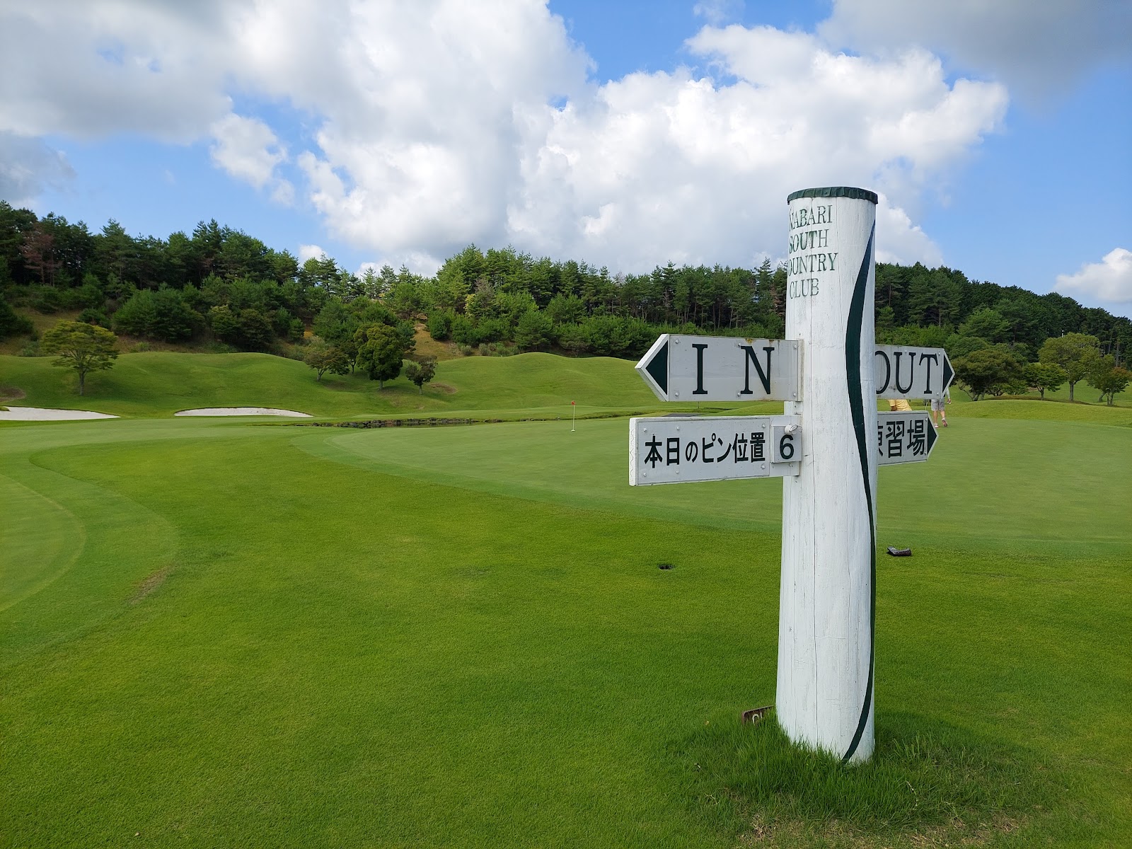 Nabari South Country Club - 4