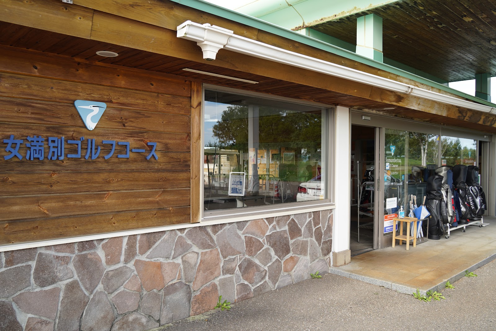 Memanbetsu Golf Cource - 5