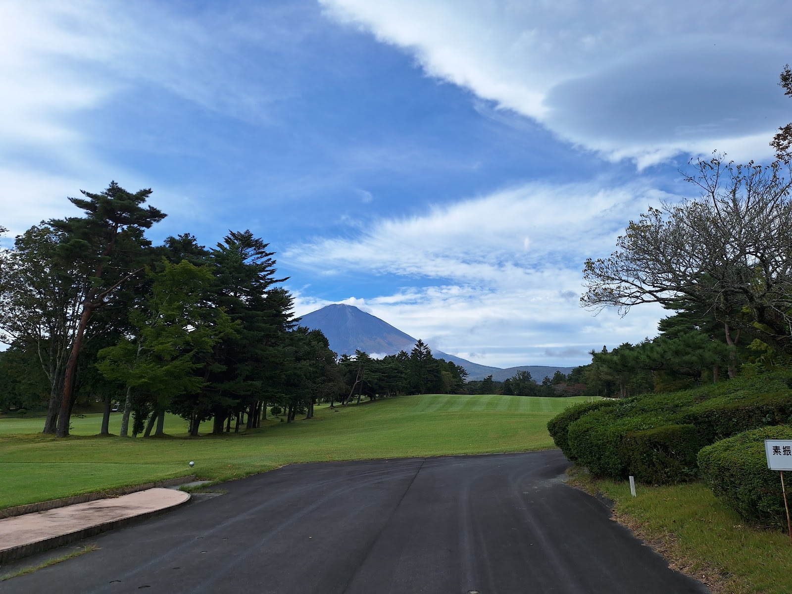 Fuji Heigen Golf Club - 4