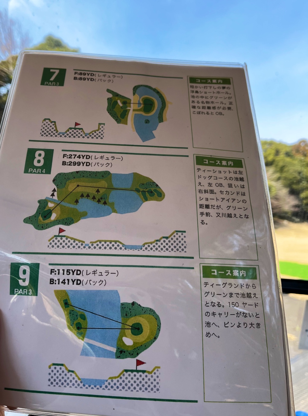 Iki Country Club - 6