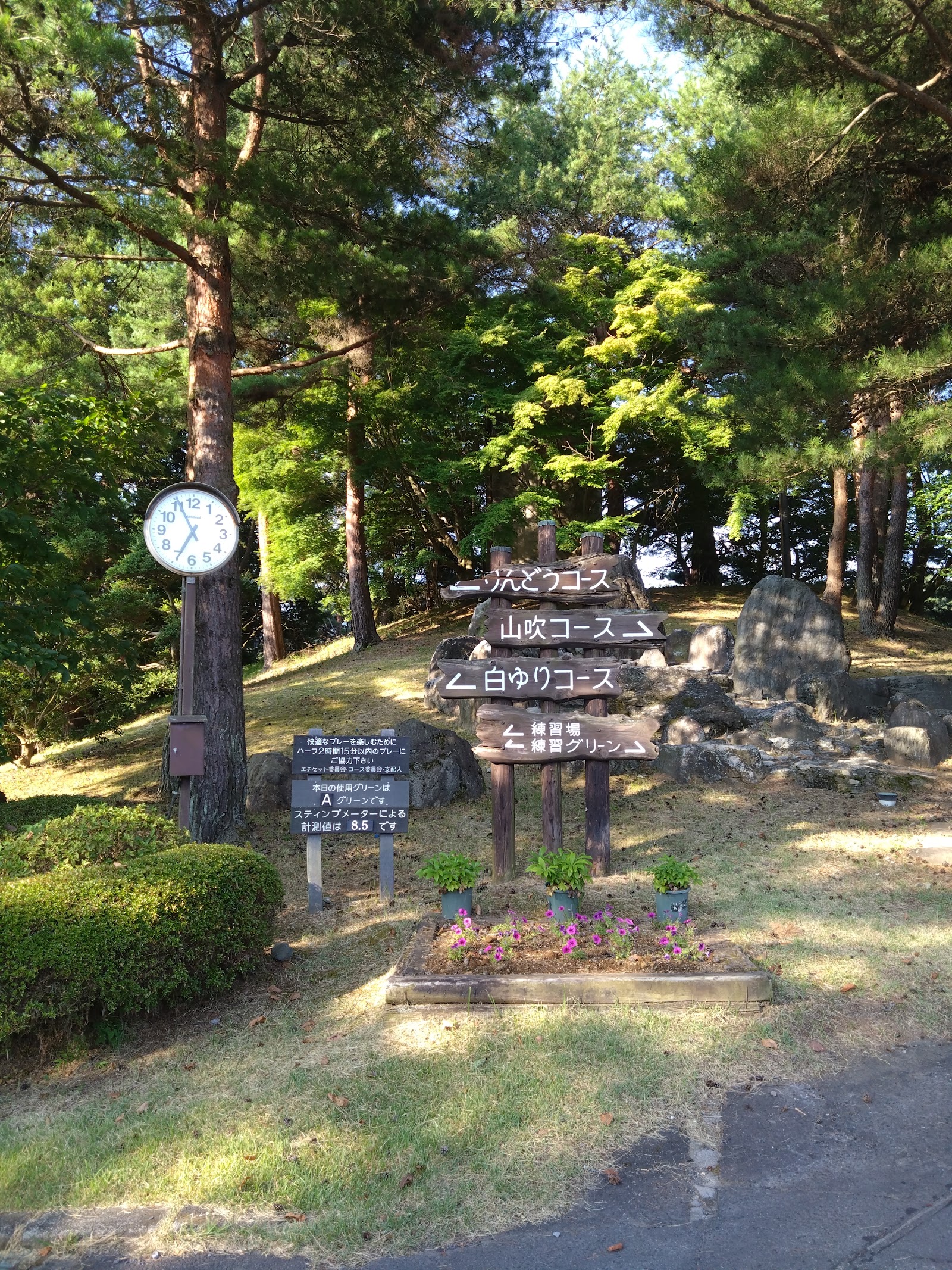 Tsukuiko Golf Club - 6