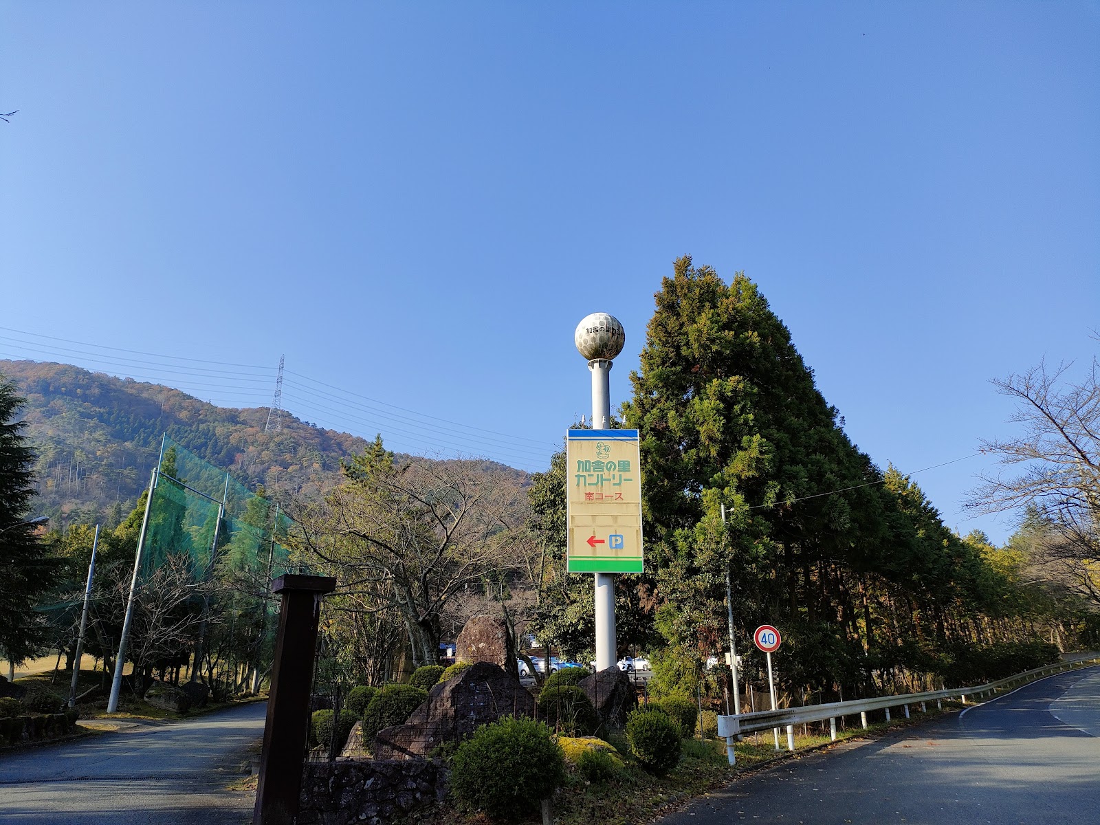 Kasya no Sato Country Club - 5