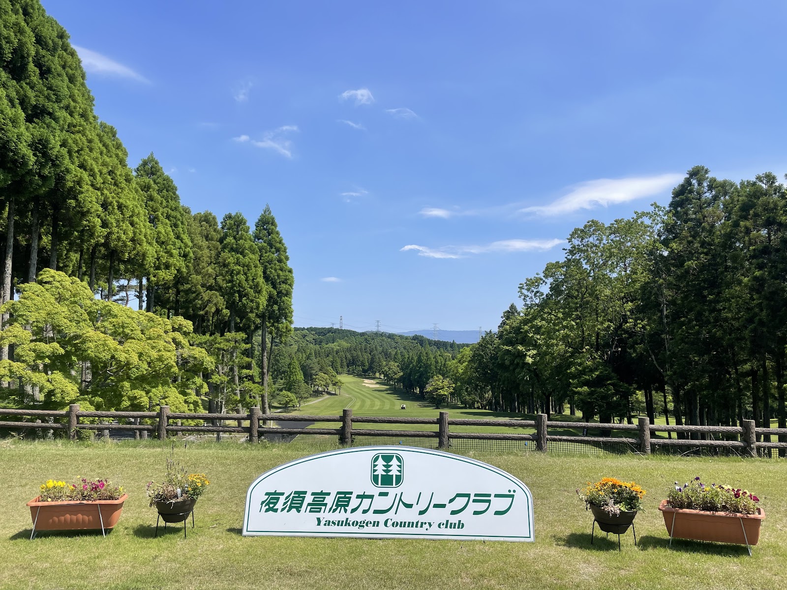 Yasu Kogen Country Club - 4