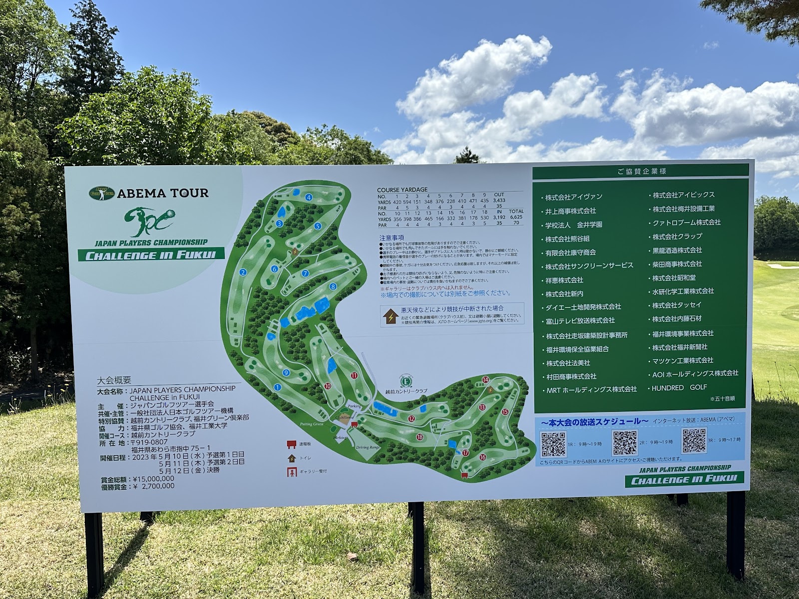 Echizen Country Club - 4
