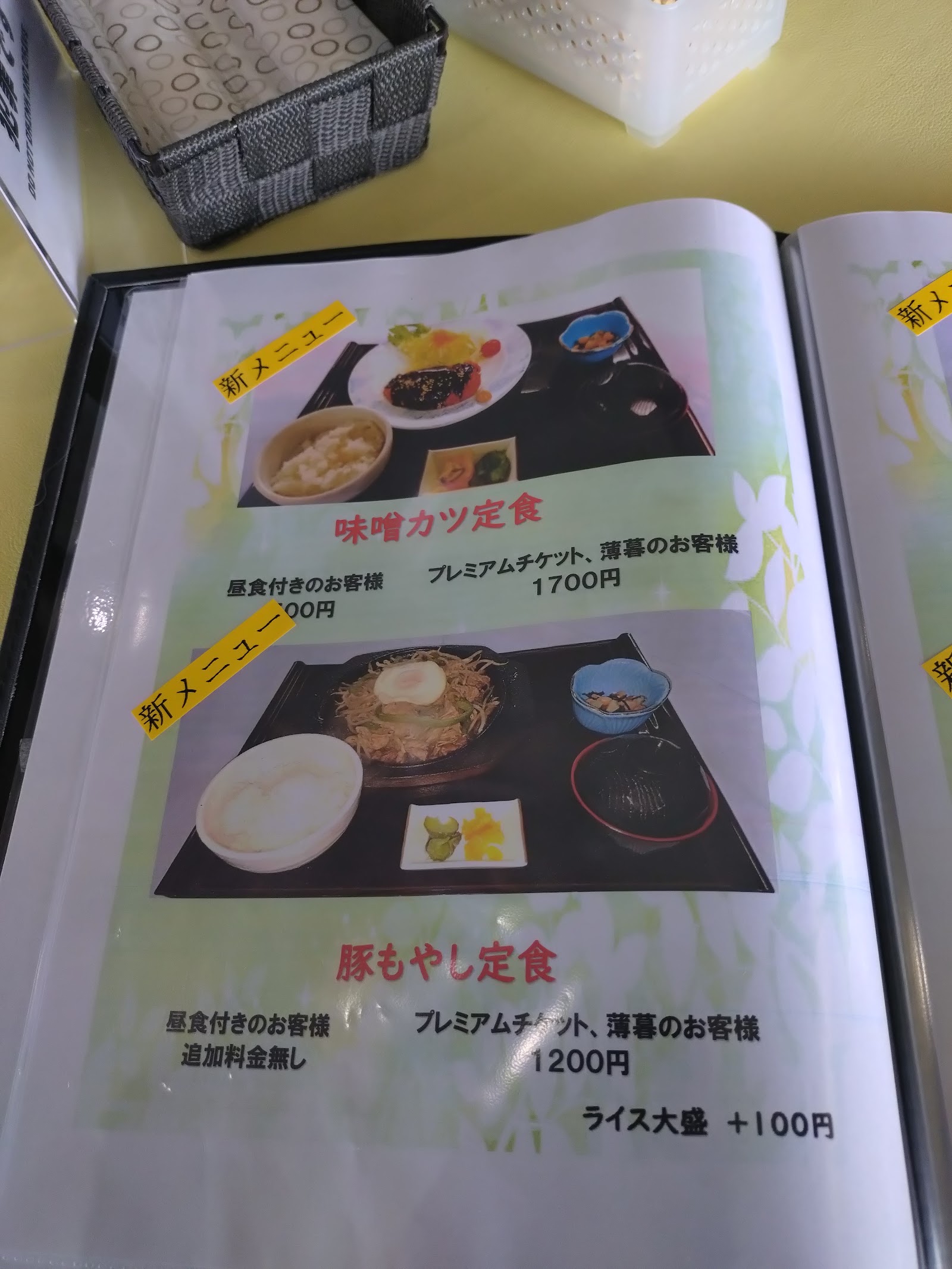 Wakasa Country Club - 4