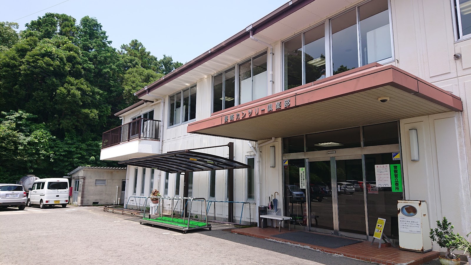 Nagasaki Country Club - 6