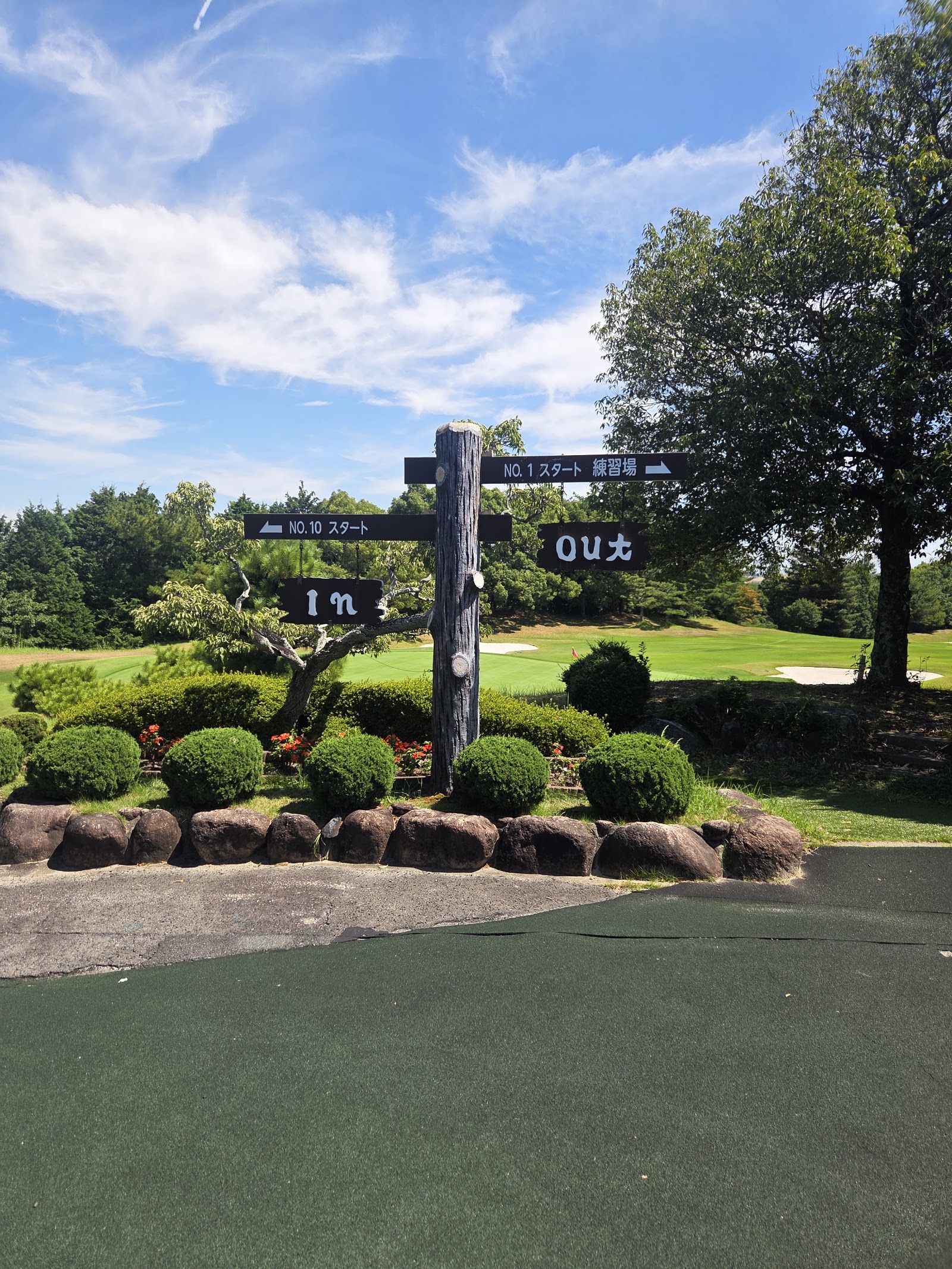 Meishi Country Club - 4