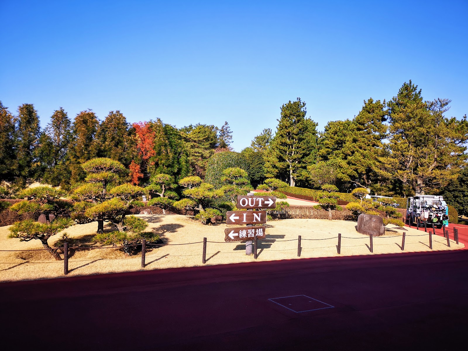 Tokyo Yomiuri Country Club - 3