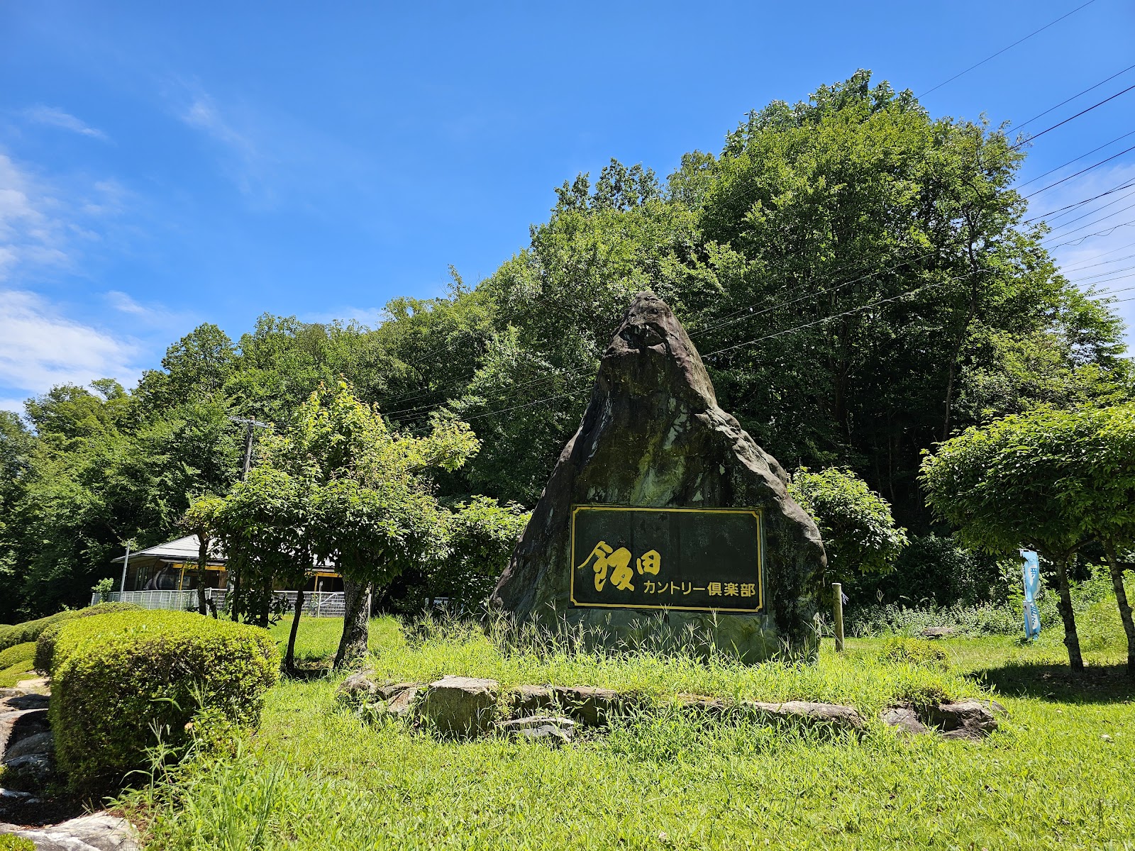 Iida Country Club - 5