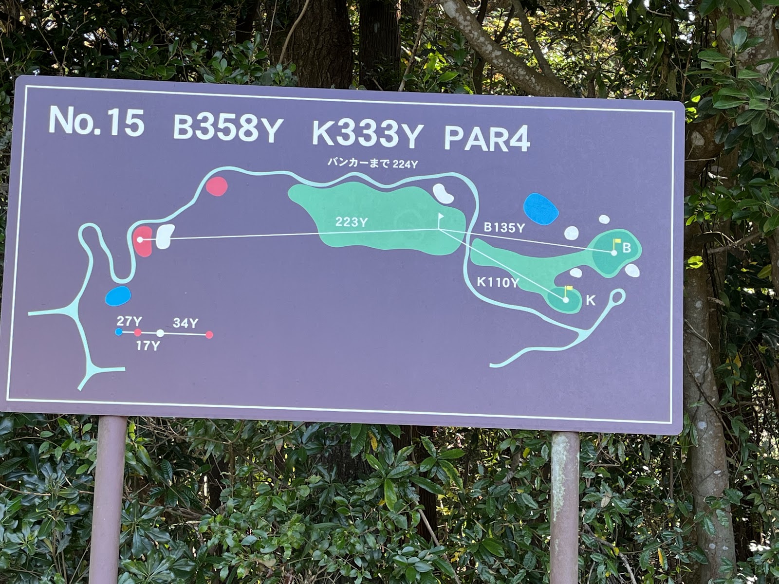 Nichitsu Kushima Golf Club - 2