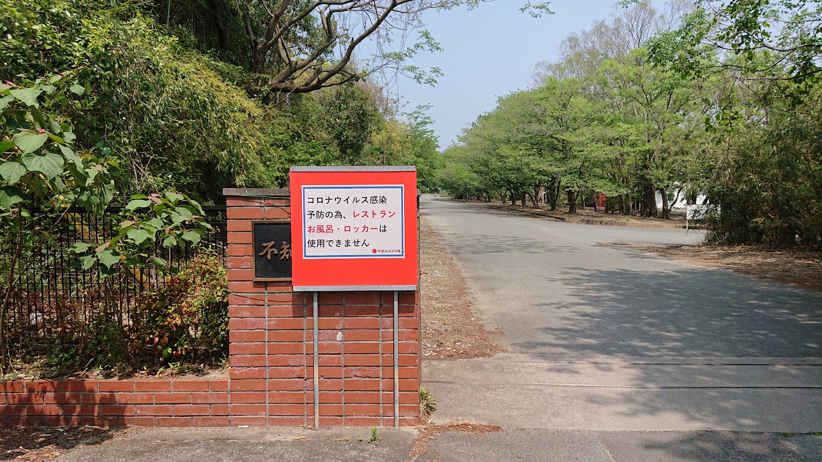 Shirainu Golf Club - 2