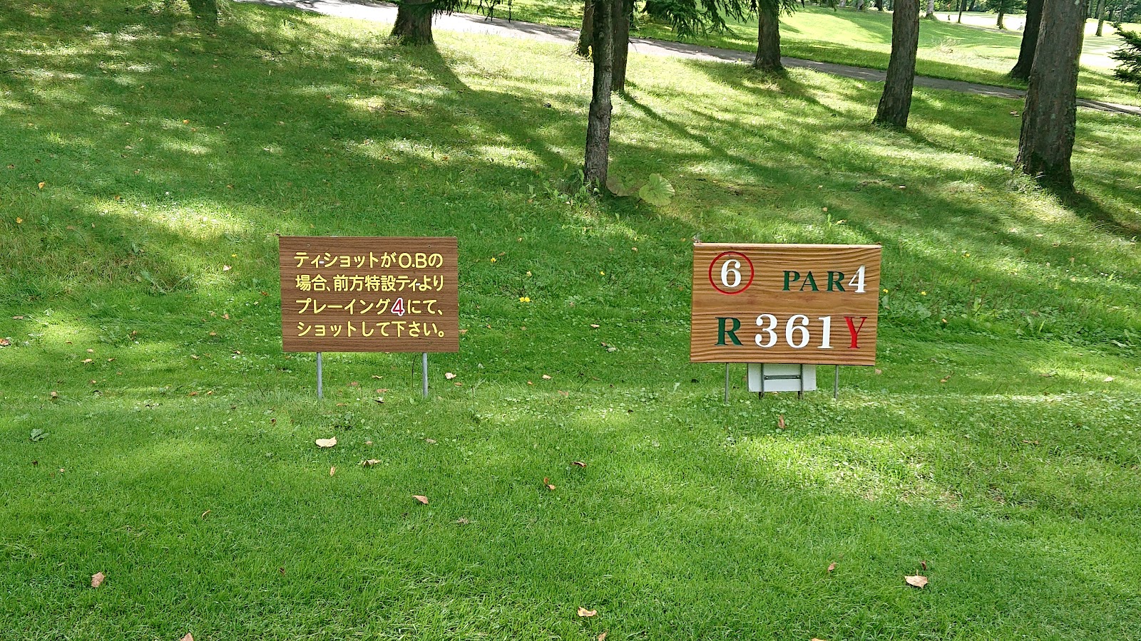Asahikawa International County Club - 6
