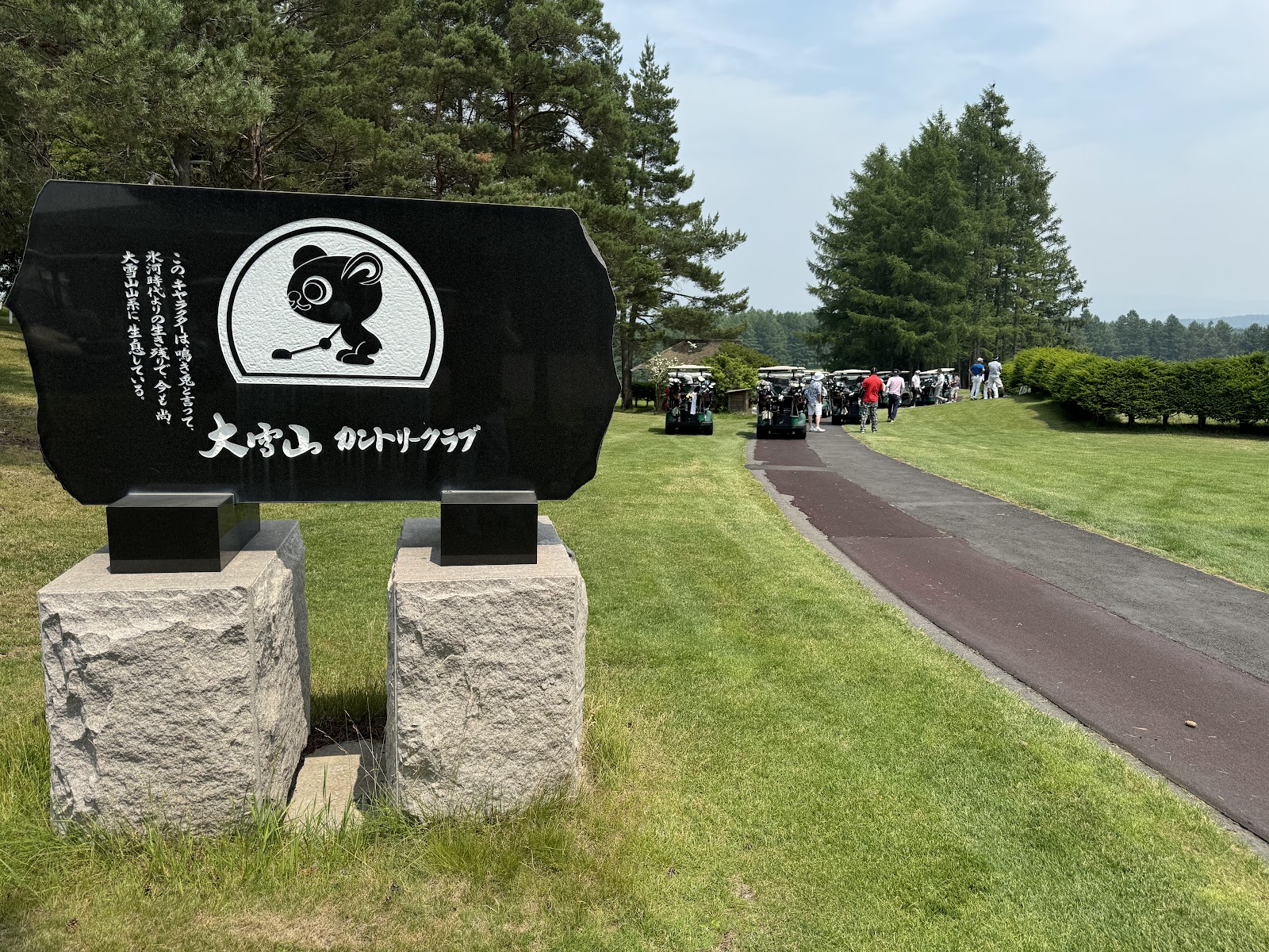Taisetsuzan Country Club - 2